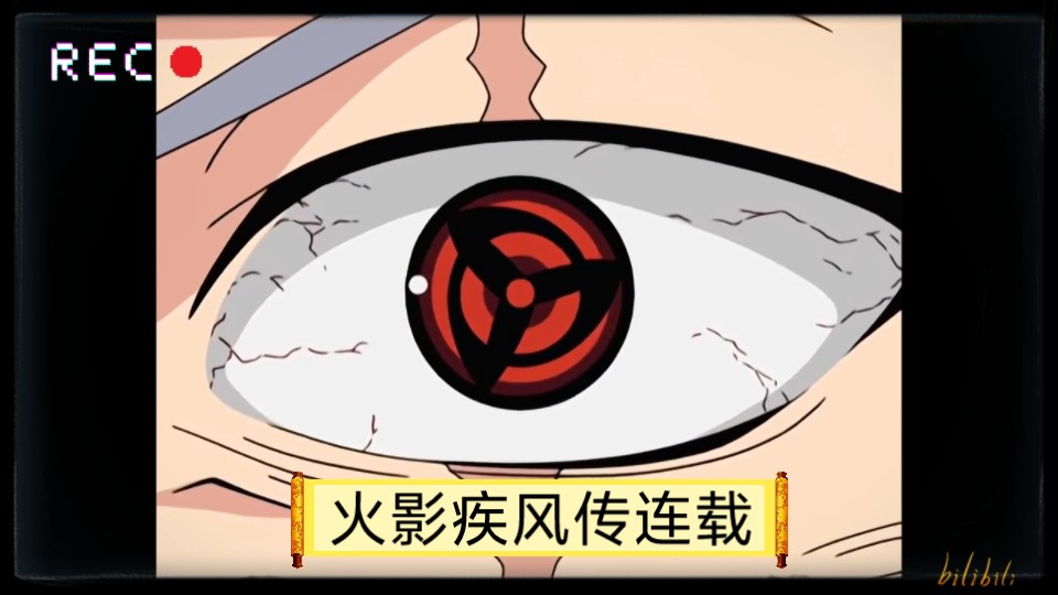 卡卡西的写轮眼怎么没了卡卡西的写轮眼，神秘瞳力与特殊技能-第2张图片