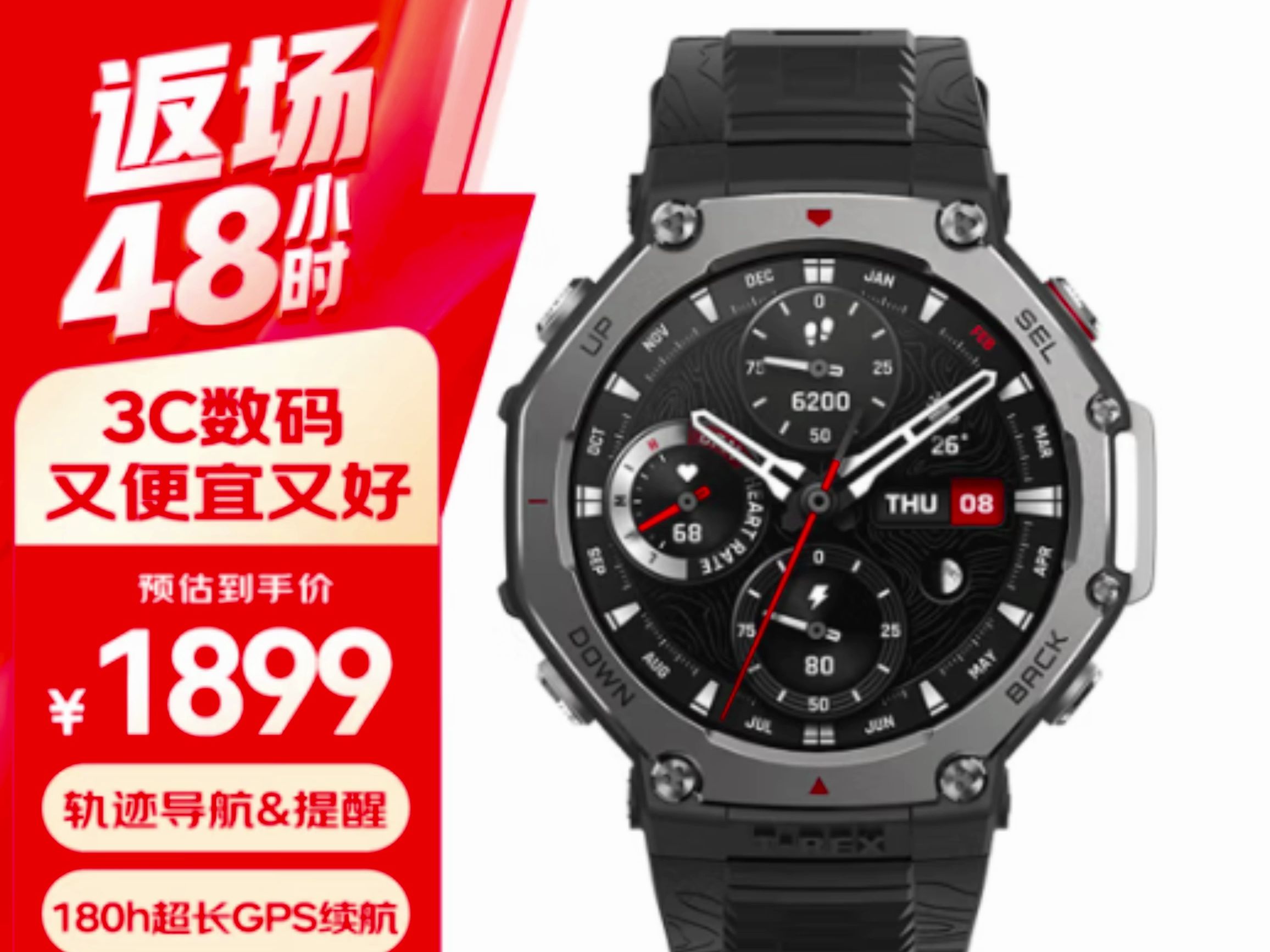 华米手表2s详细参数华米手表2，智能生活的新选择-第3张图片