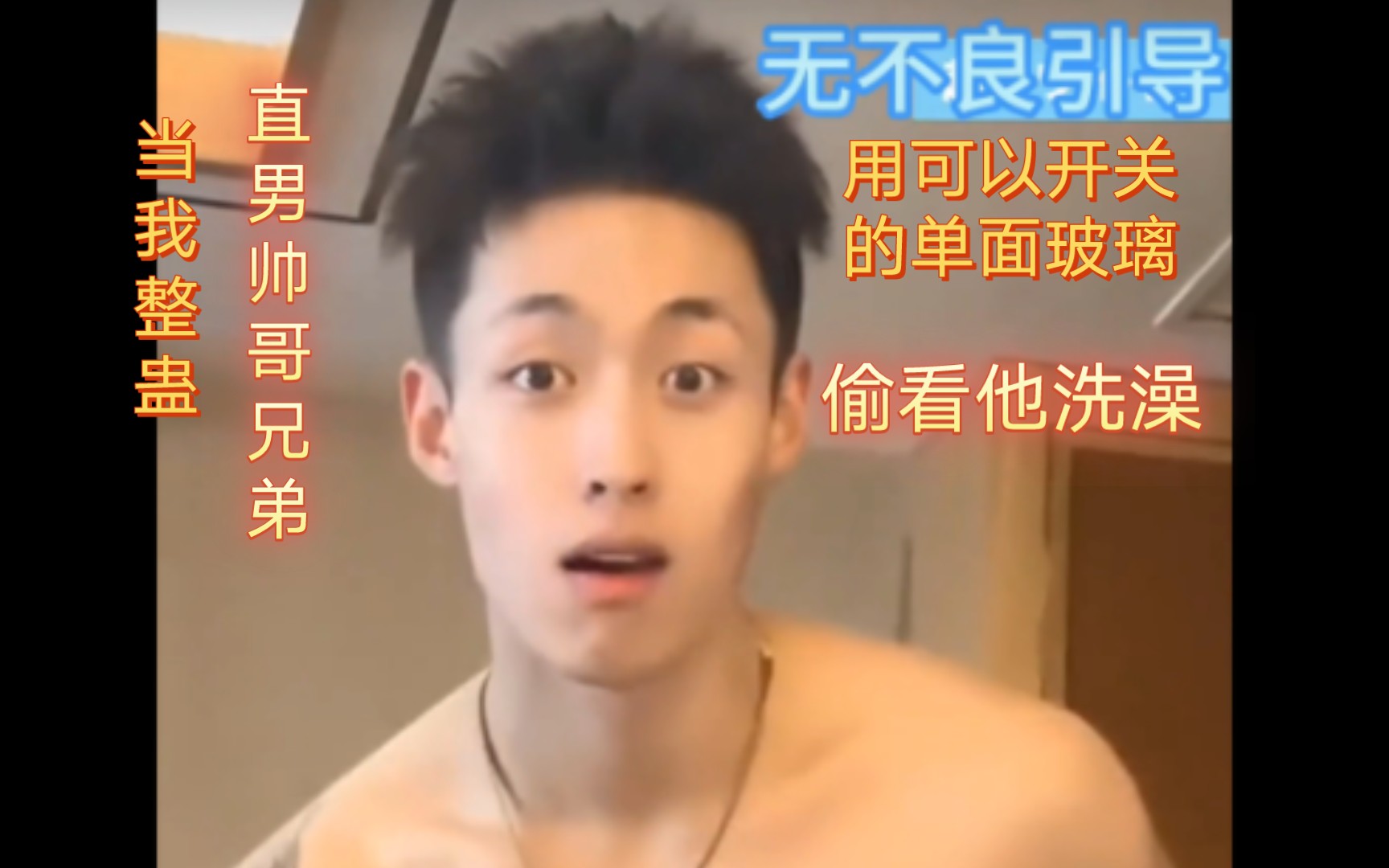 被帅哥操