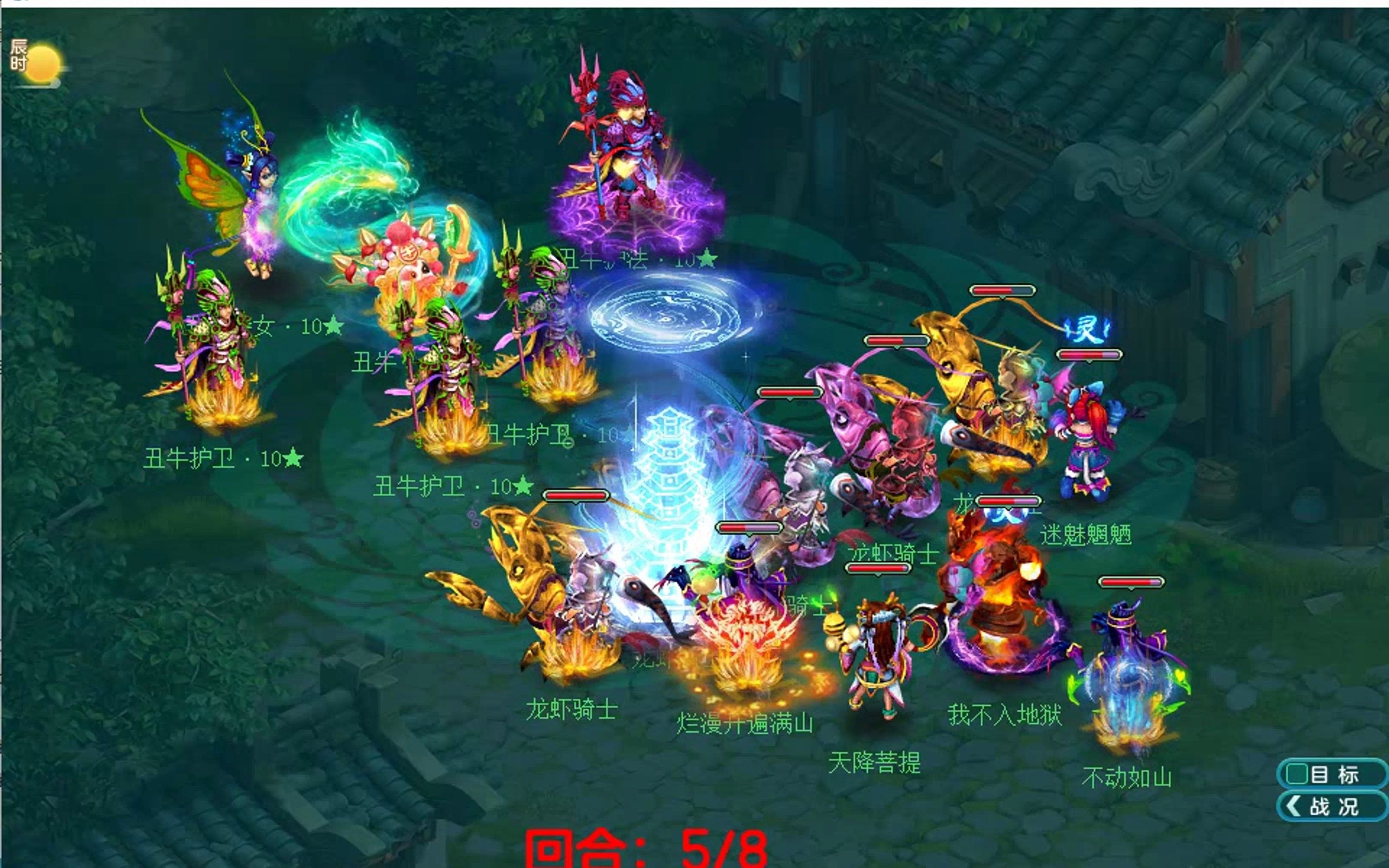 神武龙宫加点攻略-第1张图片