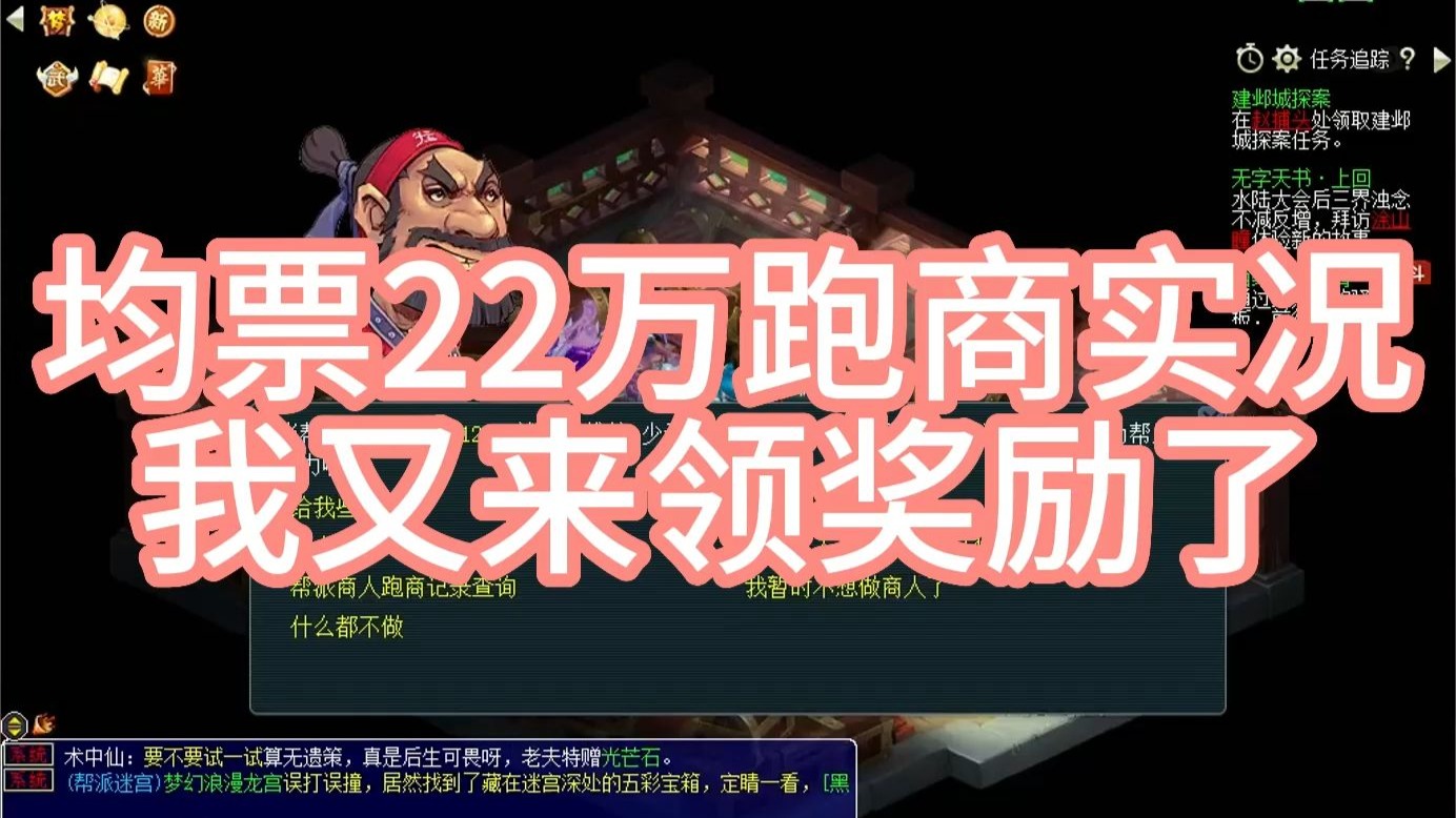梦幻如何跑商攻略梦幻西游跑商攻略