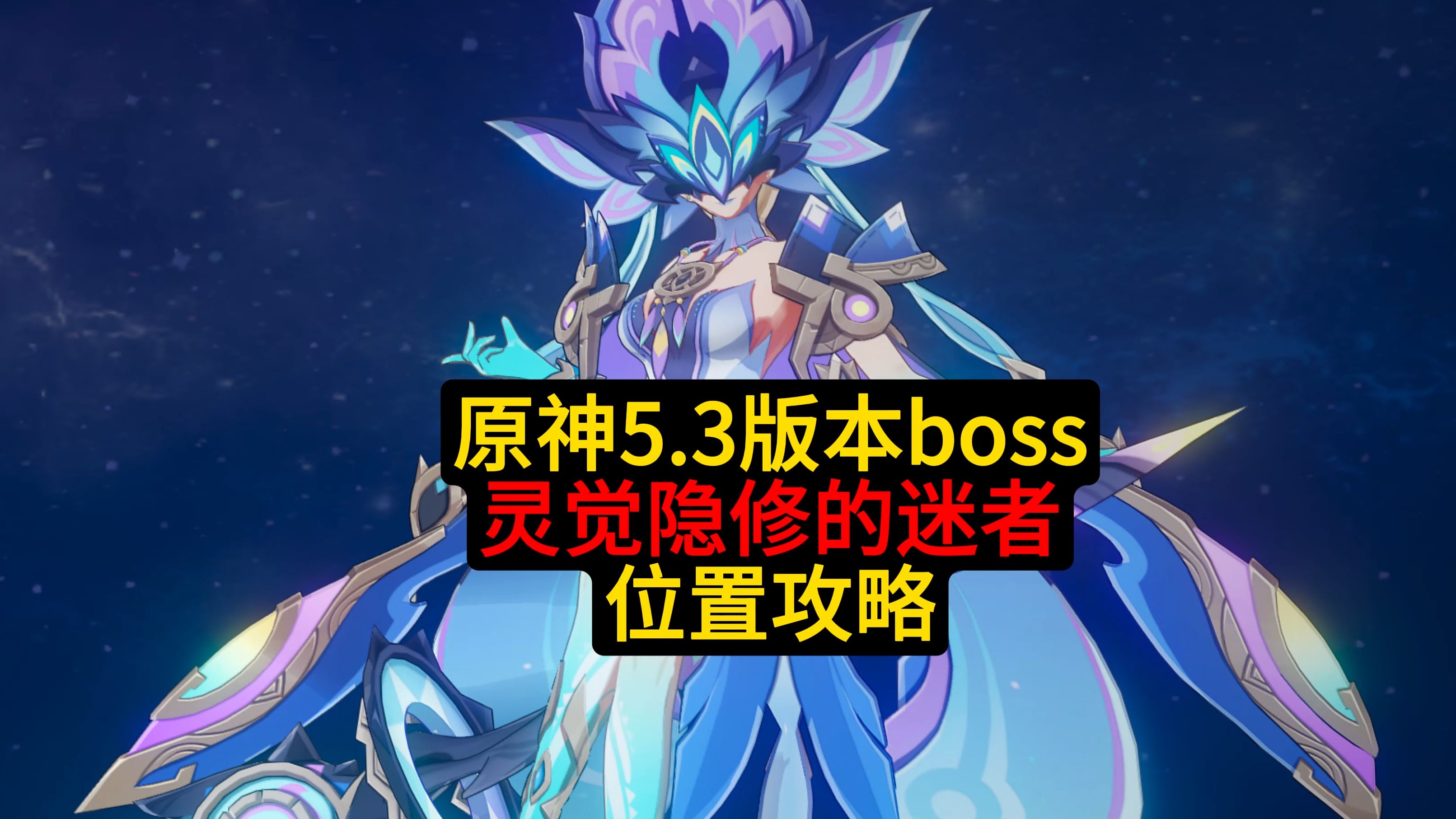 解开星象谜题原神解开星象谜题，原神世界中的神秘探索