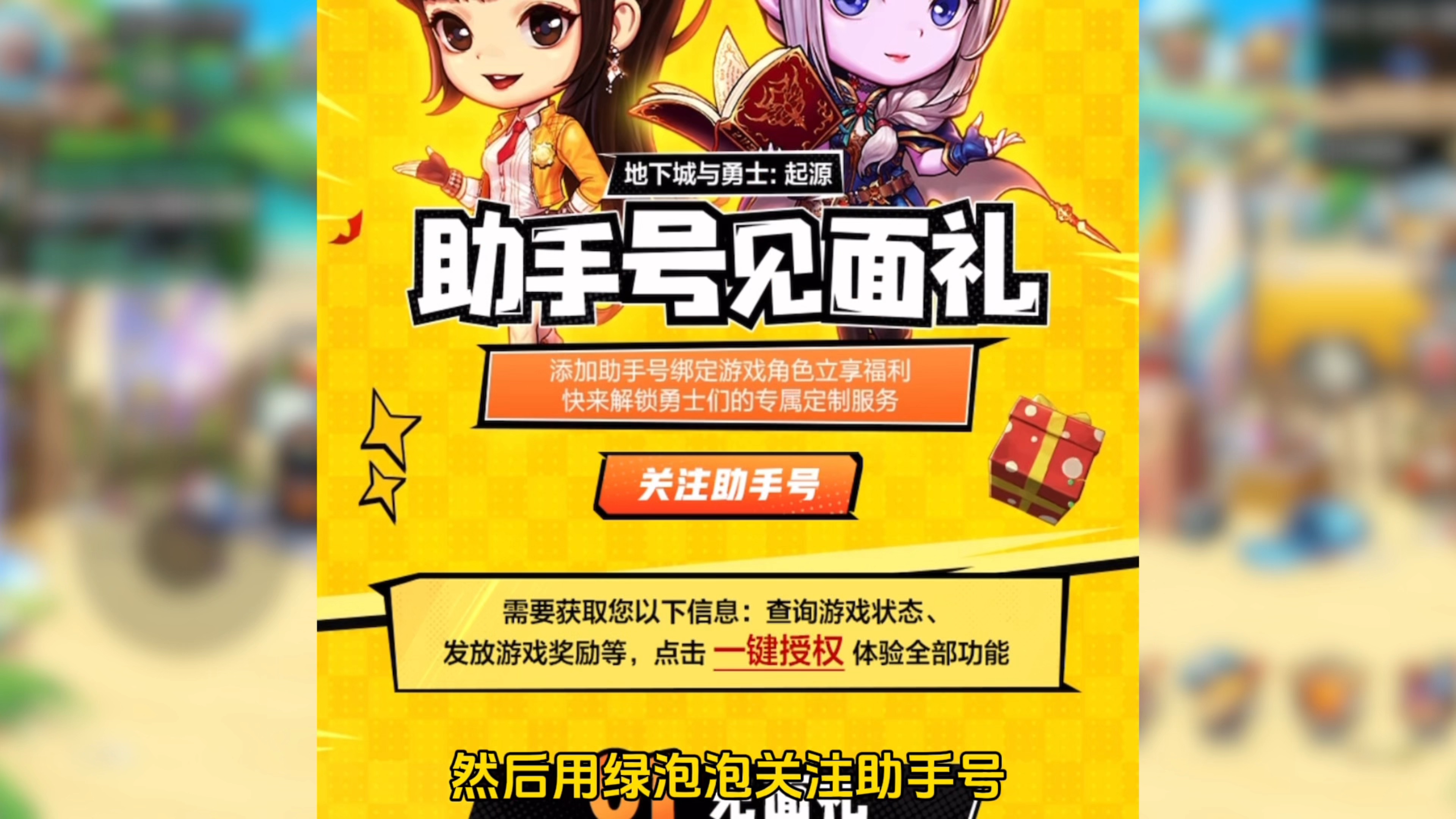 dnf升级礼包领取DNF升级礼包领取攻略