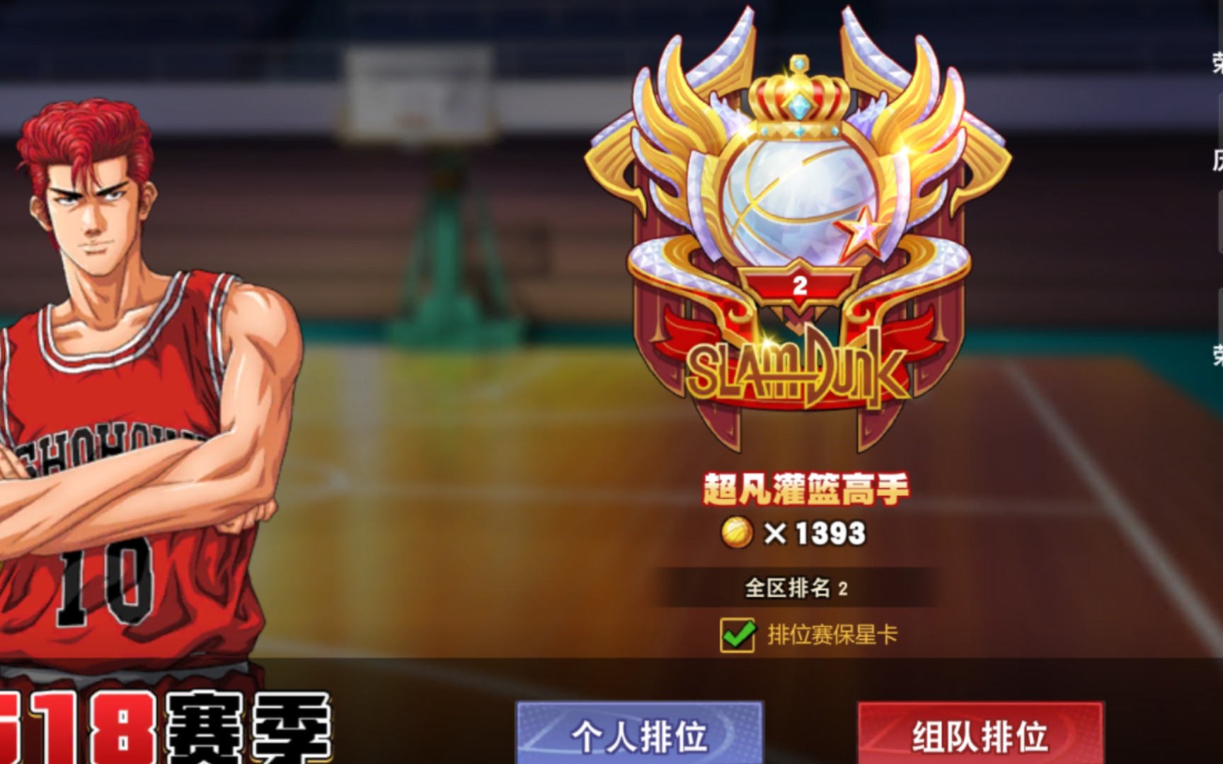 灌篮高手手游2021年灌篮高手手游首发盛典揭幕-第1张图片