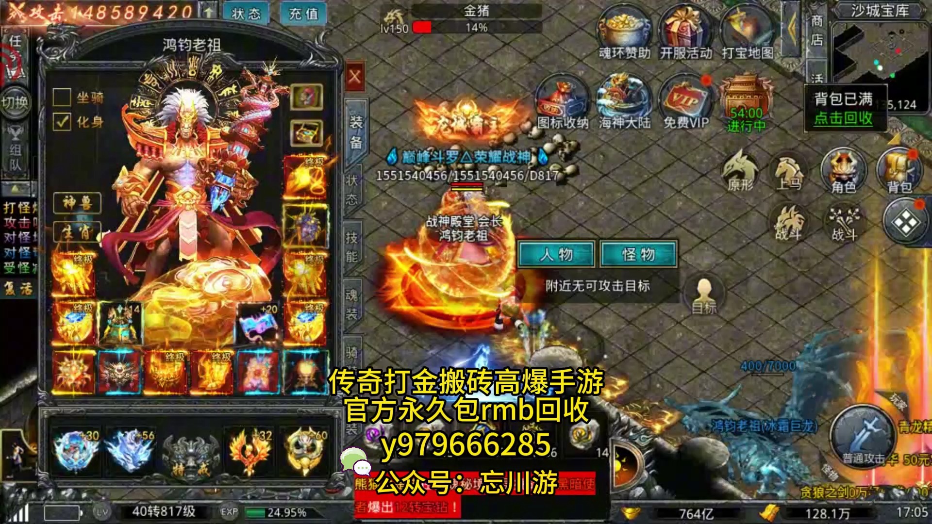 传奇王者归来手游官网传奇王者归来