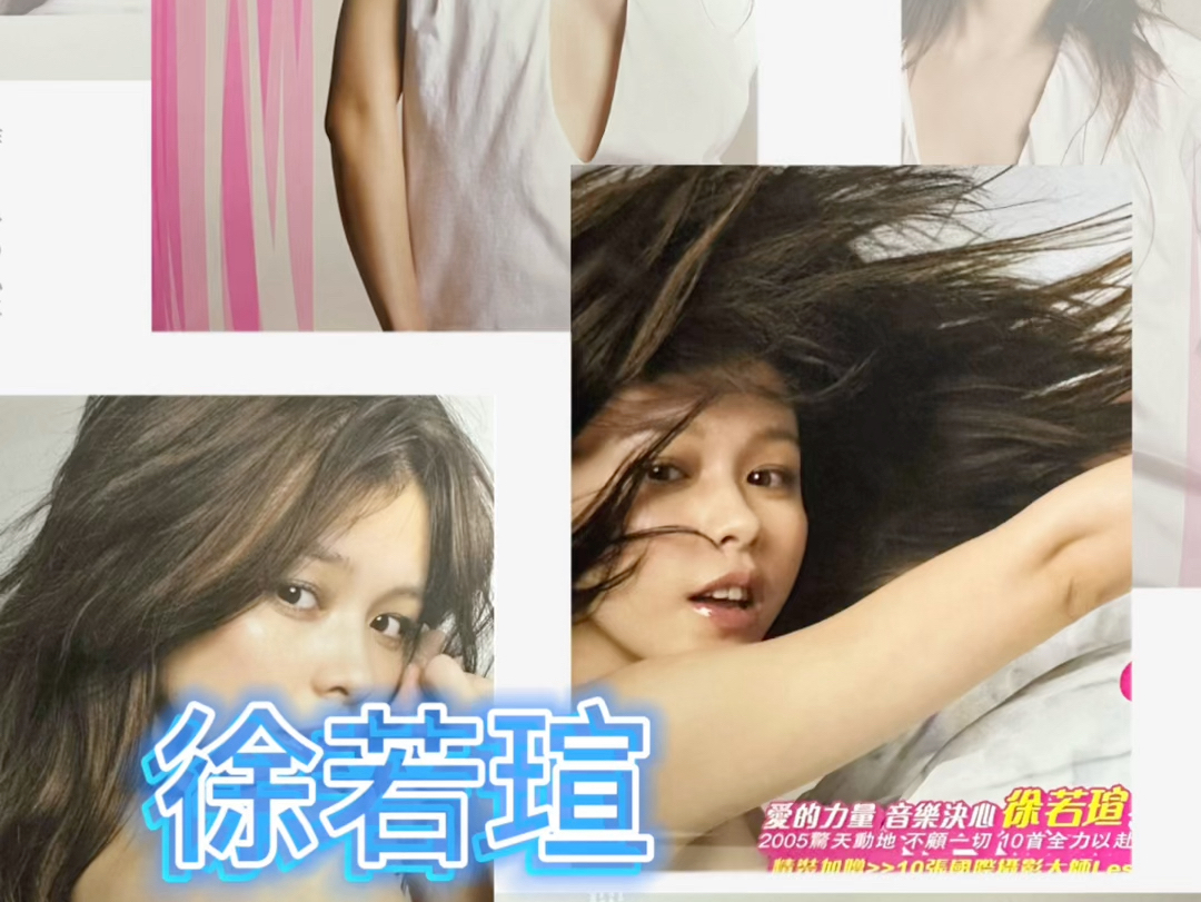 徐若萱 三级徐若萱，三级之梦