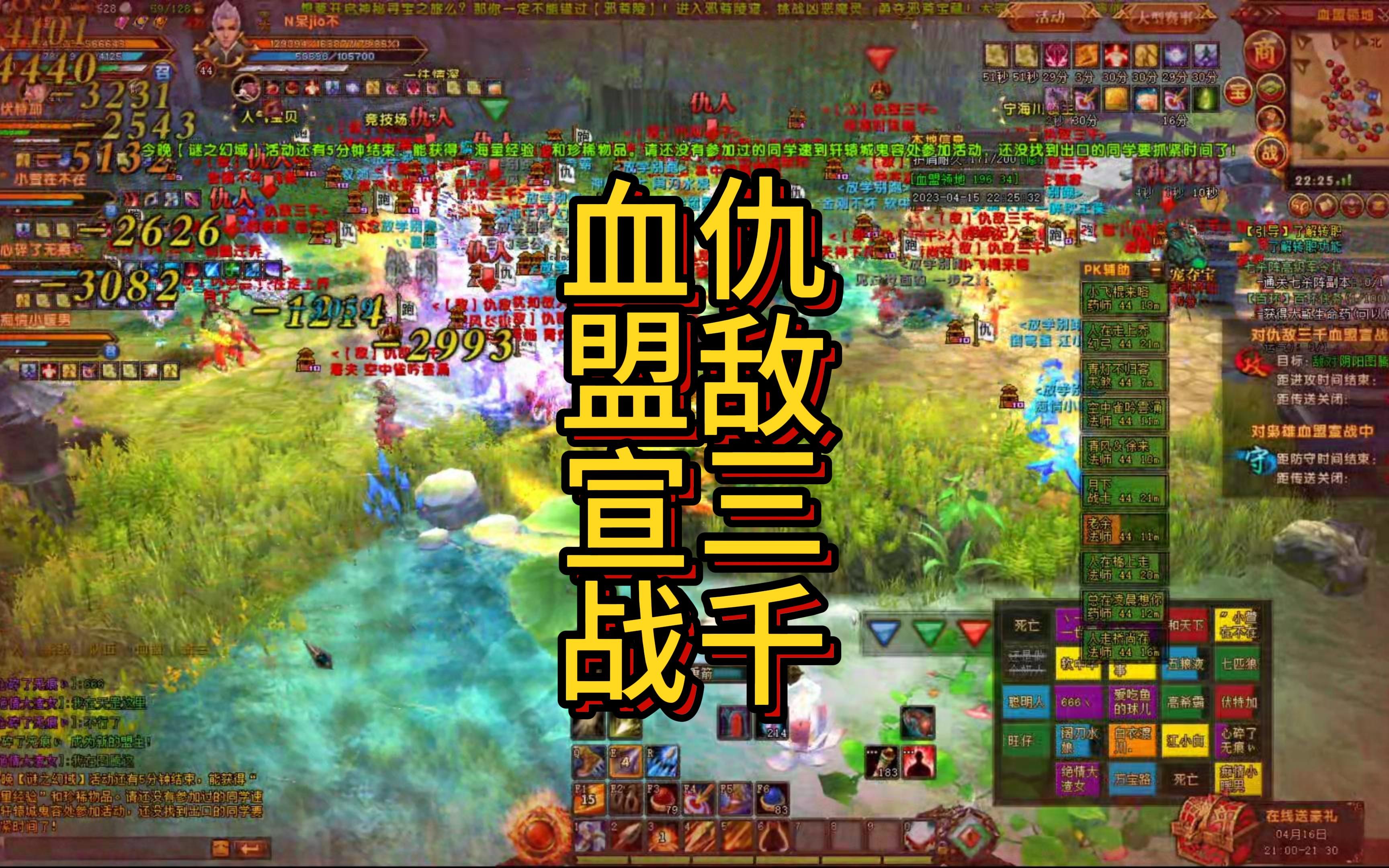 轩辕传奇法师传奇之旅-第3张图片