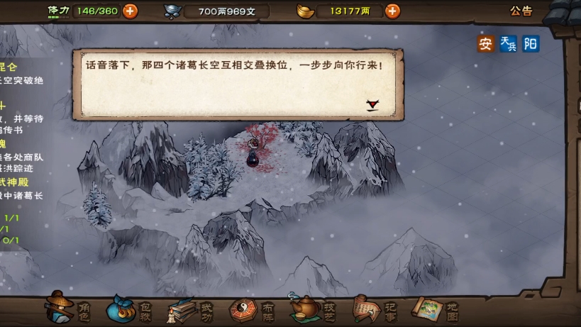 烟雨江湖塞北的宝箱烟雨江湖文塞北箱子