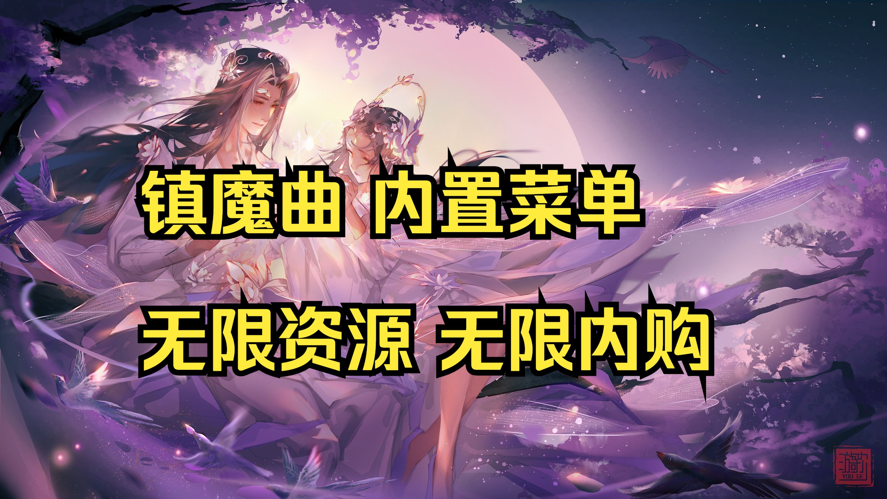 镇魔曲职业镇魔曲职业概述