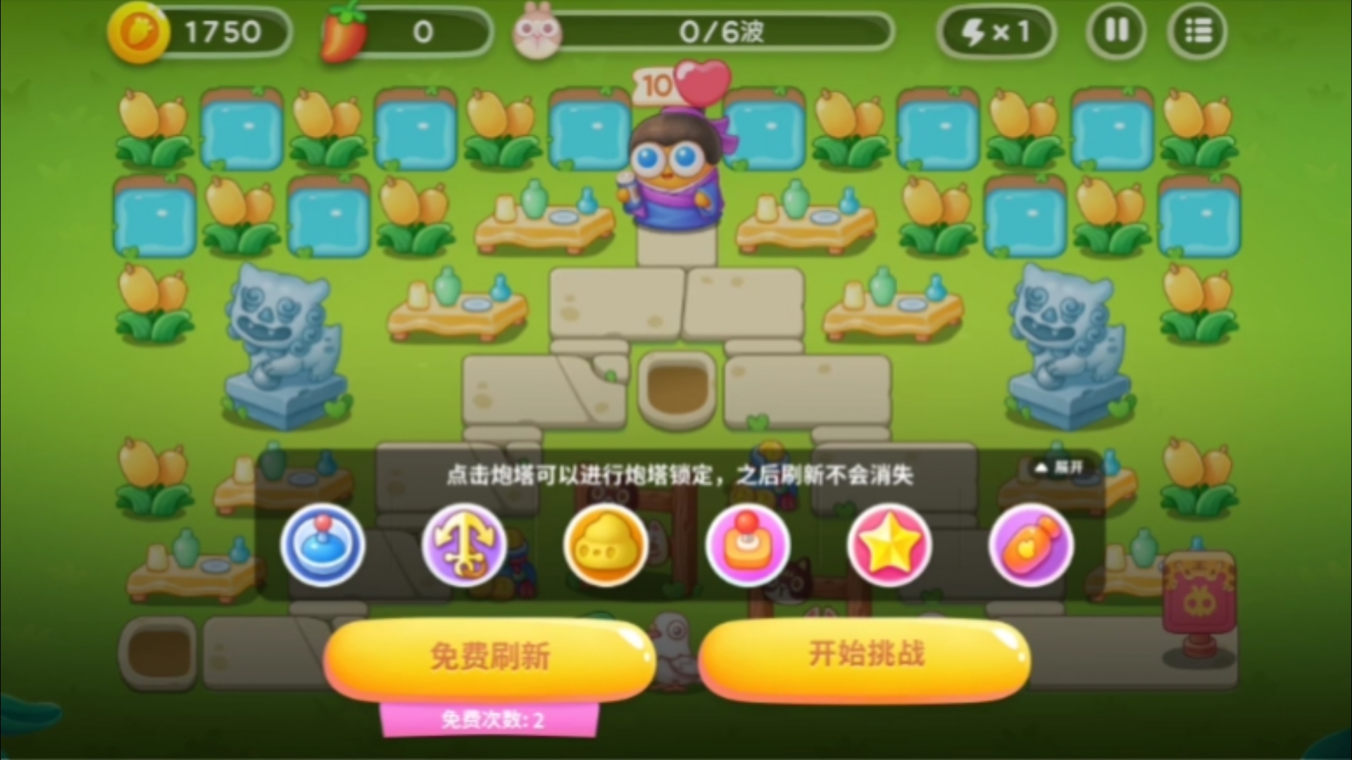 保卫萝卜炮塔介绍保卫萝卜炮塔介绍-第2张图片
