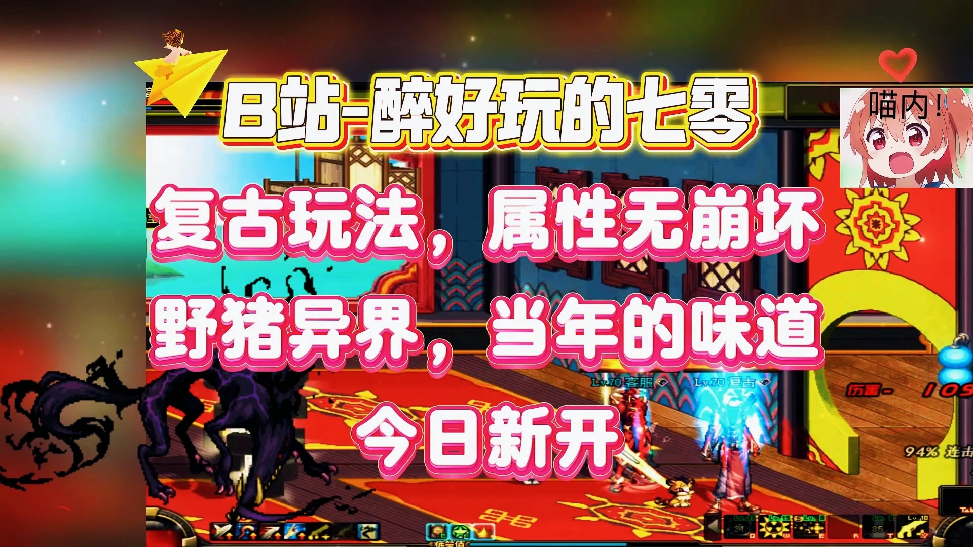 DNF华丽挑战，探索神秘地下城