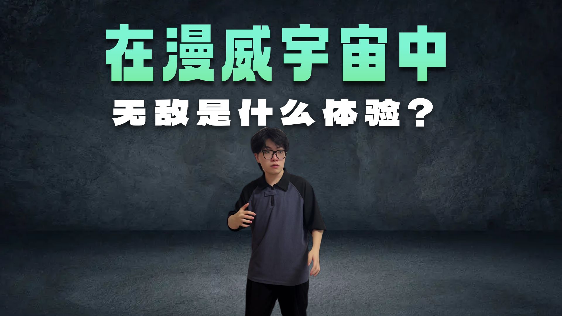 漫威终极逆转，宇宙的重生与重生之路-第2张图片