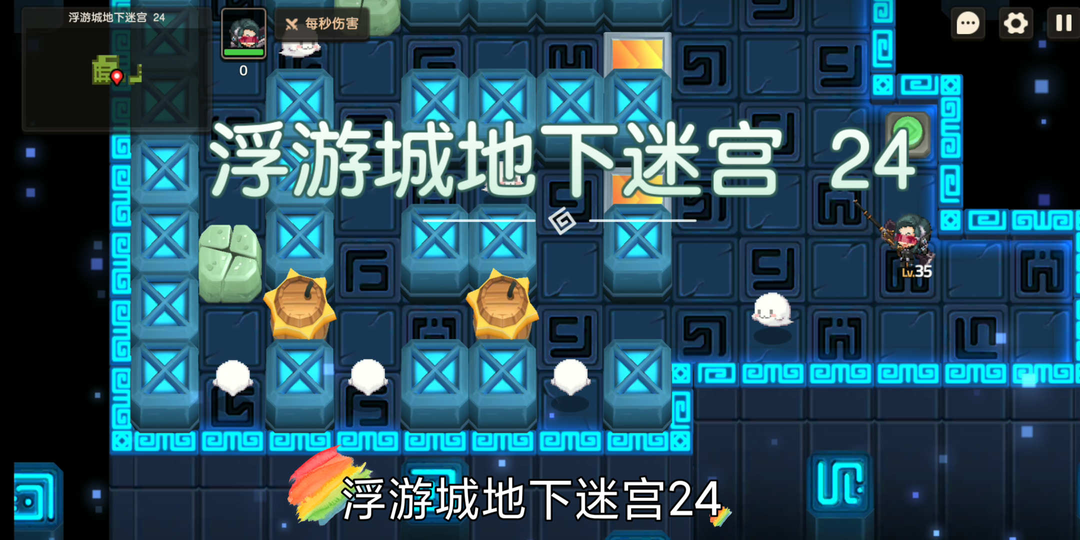 坎公骑冠剑 37迷宫坎公骑冠剑37迷宫攻略-第2张图片