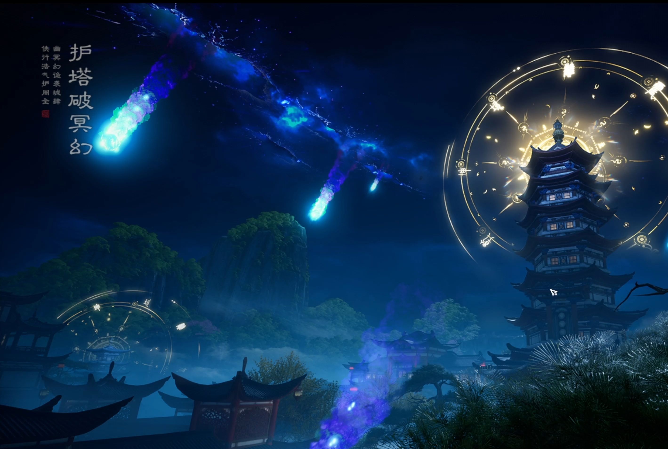 梦幻诛仙，乡试之旅