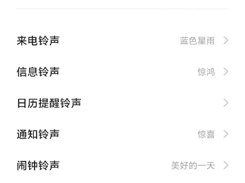 短信铃声免费下载试听短信铃声免费下载文章