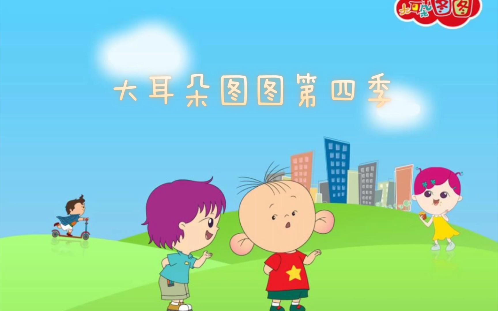 小小快乐吉他谱小小快乐吉他谱-第3张图片