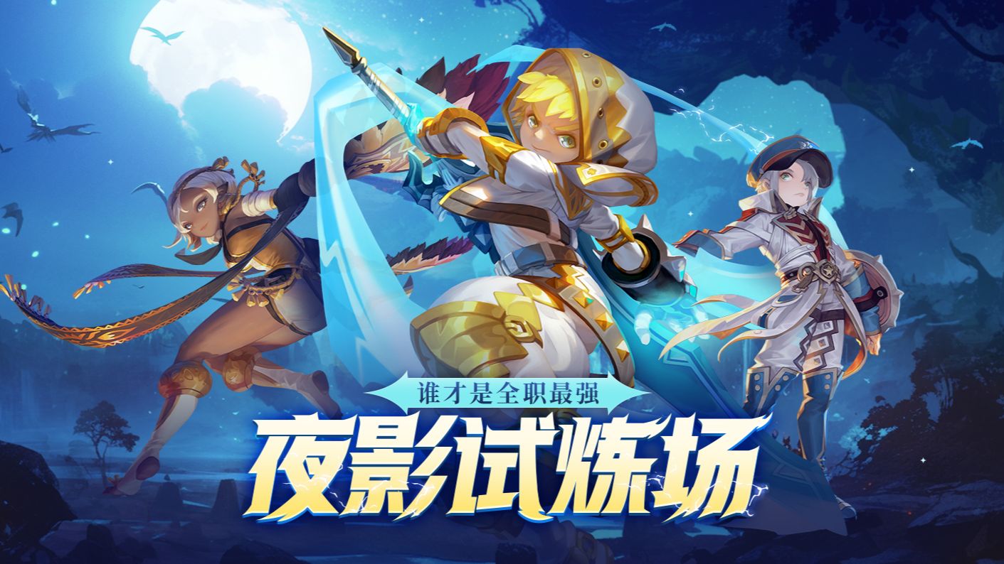 龙之谷影舞者刷图加点攻略龙之谷影舞者刷图加点攻略-第3张图片