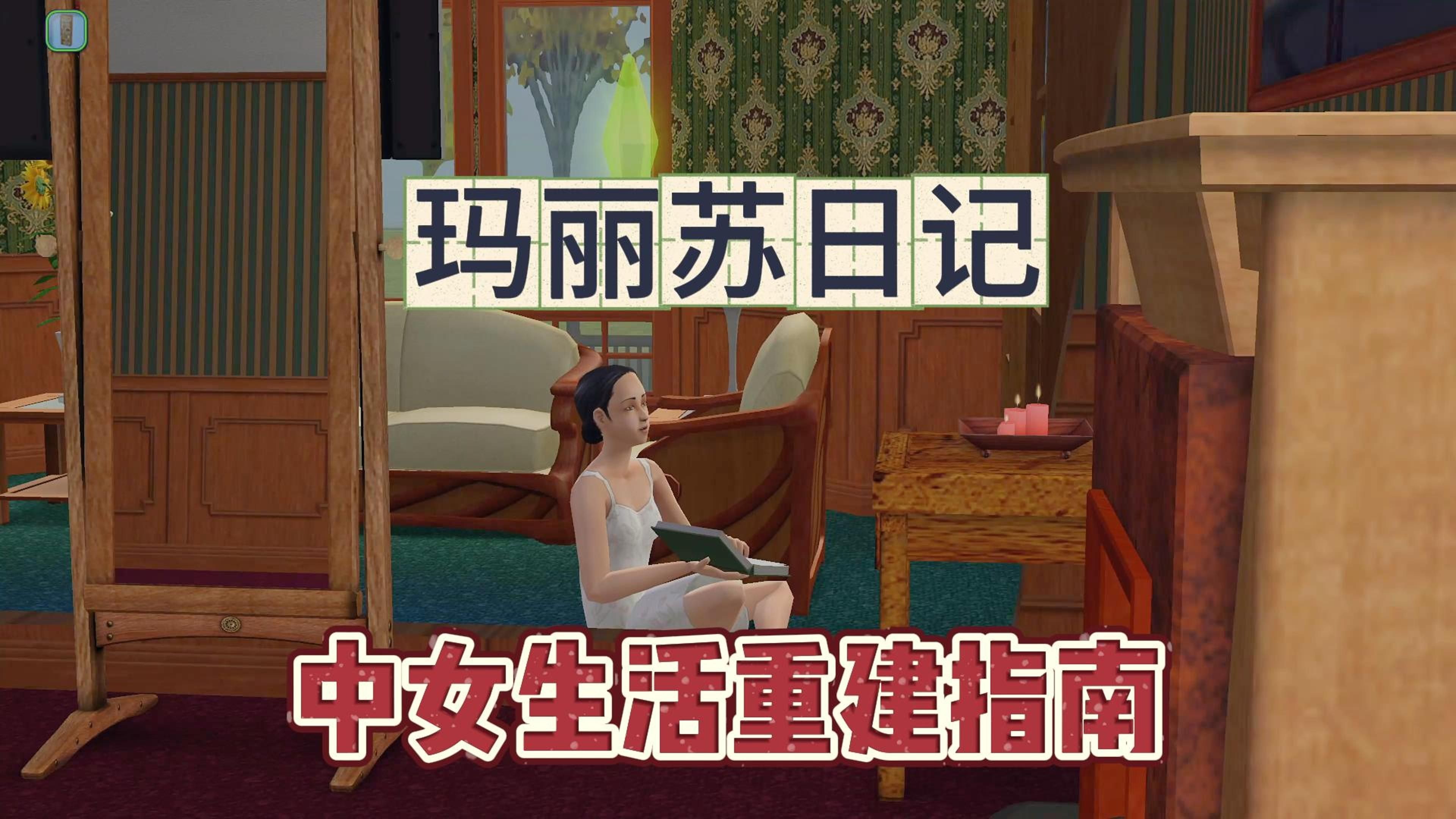 模拟人生2下载中文版真人游戏下载，探索真实游戏世界的全新途径-第2张图片