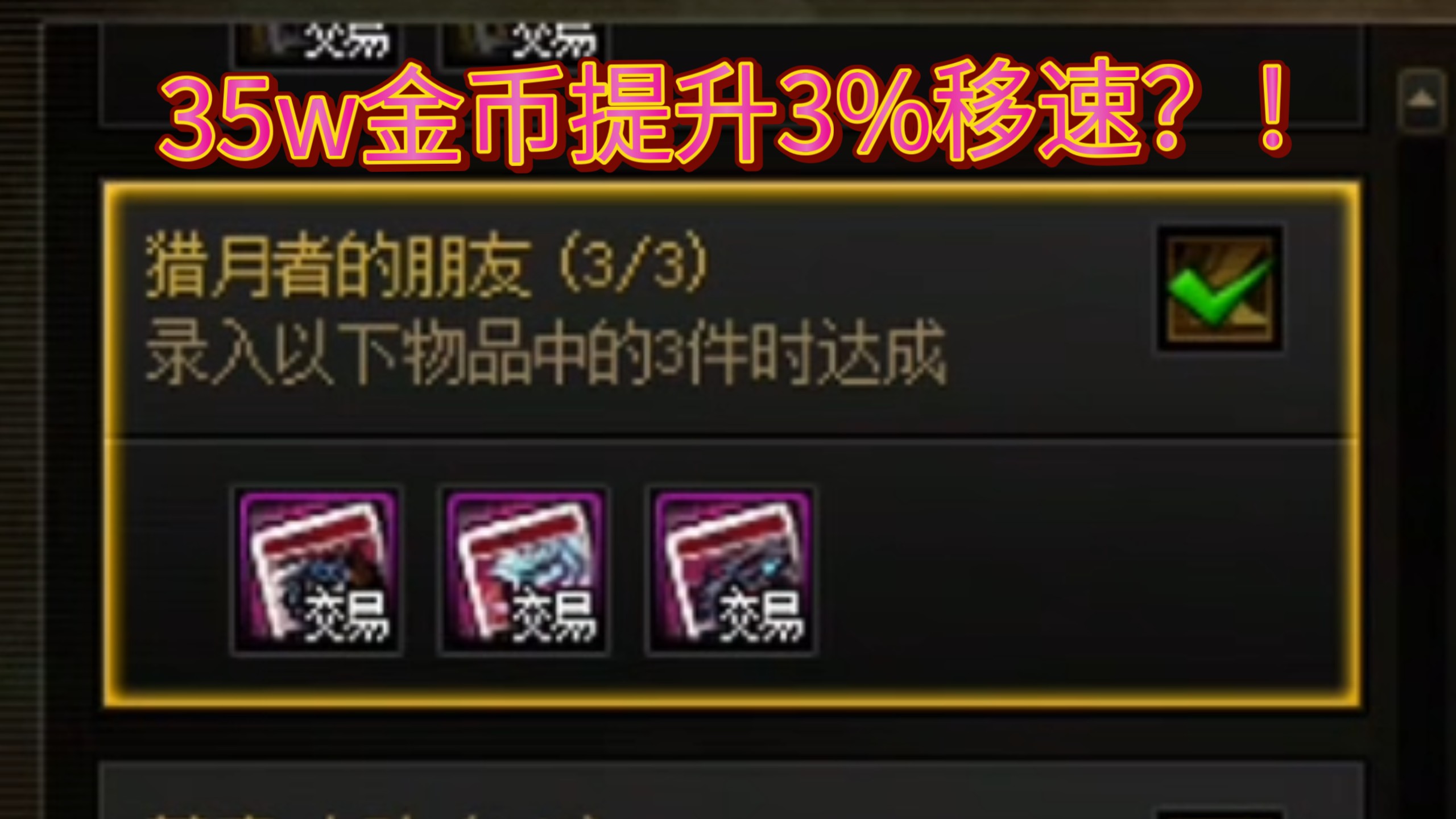 dnf怎么卖金币换人民币DNF金币买卖攻略-第2张图片