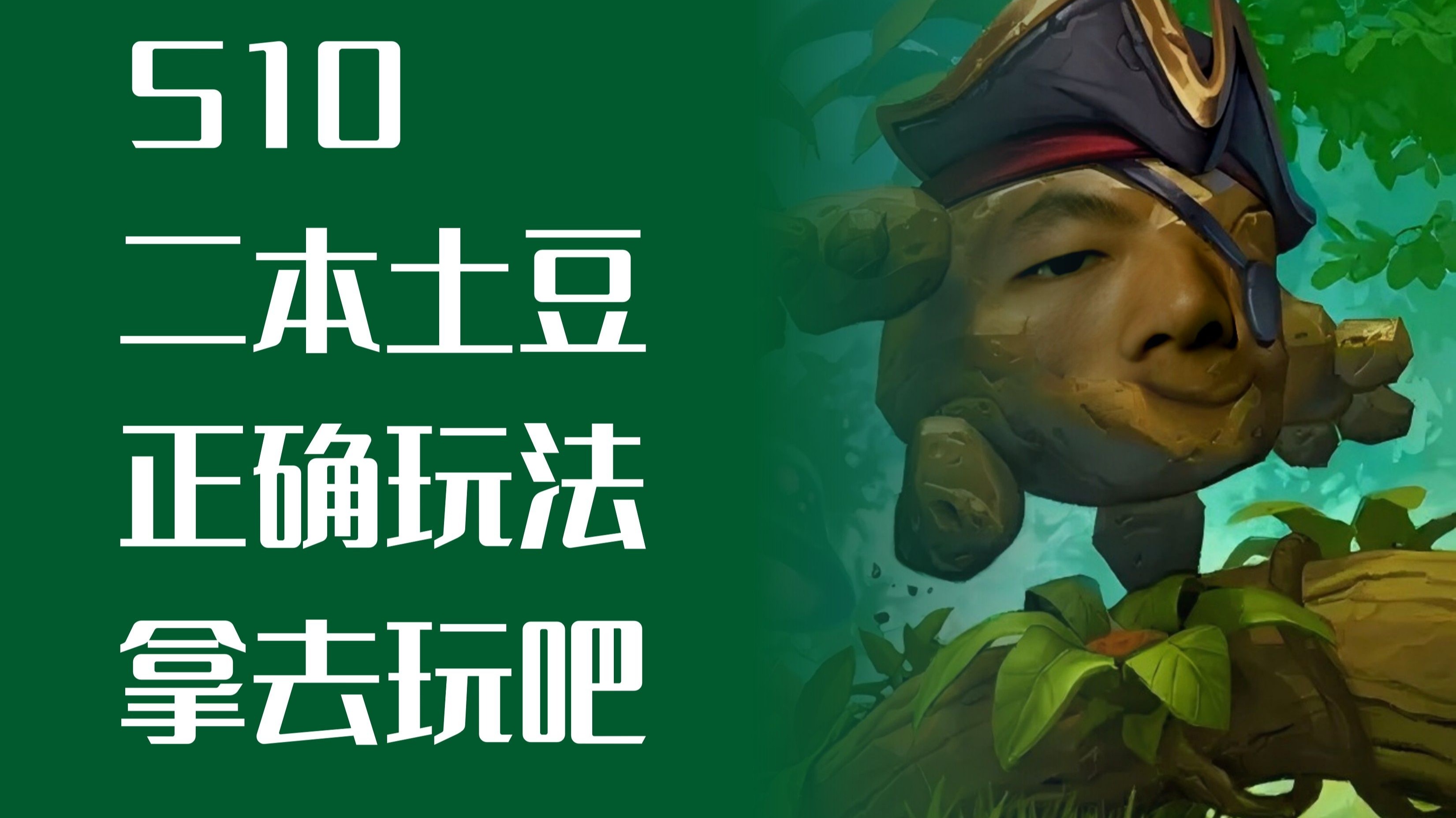 起凡群雄逐鹿土豆很狂暴解说起凡群雄逐鹿土豆之战，策略与激情的交织-第3张图片