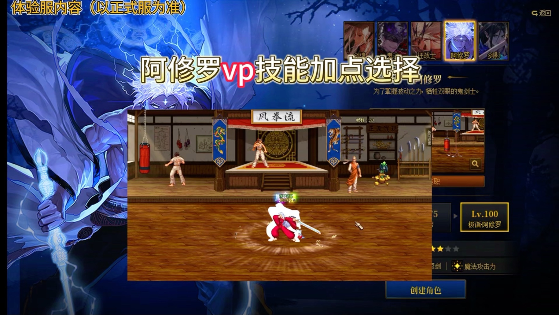 阿修罗怎么加点最好关于阿修罗加点攻略