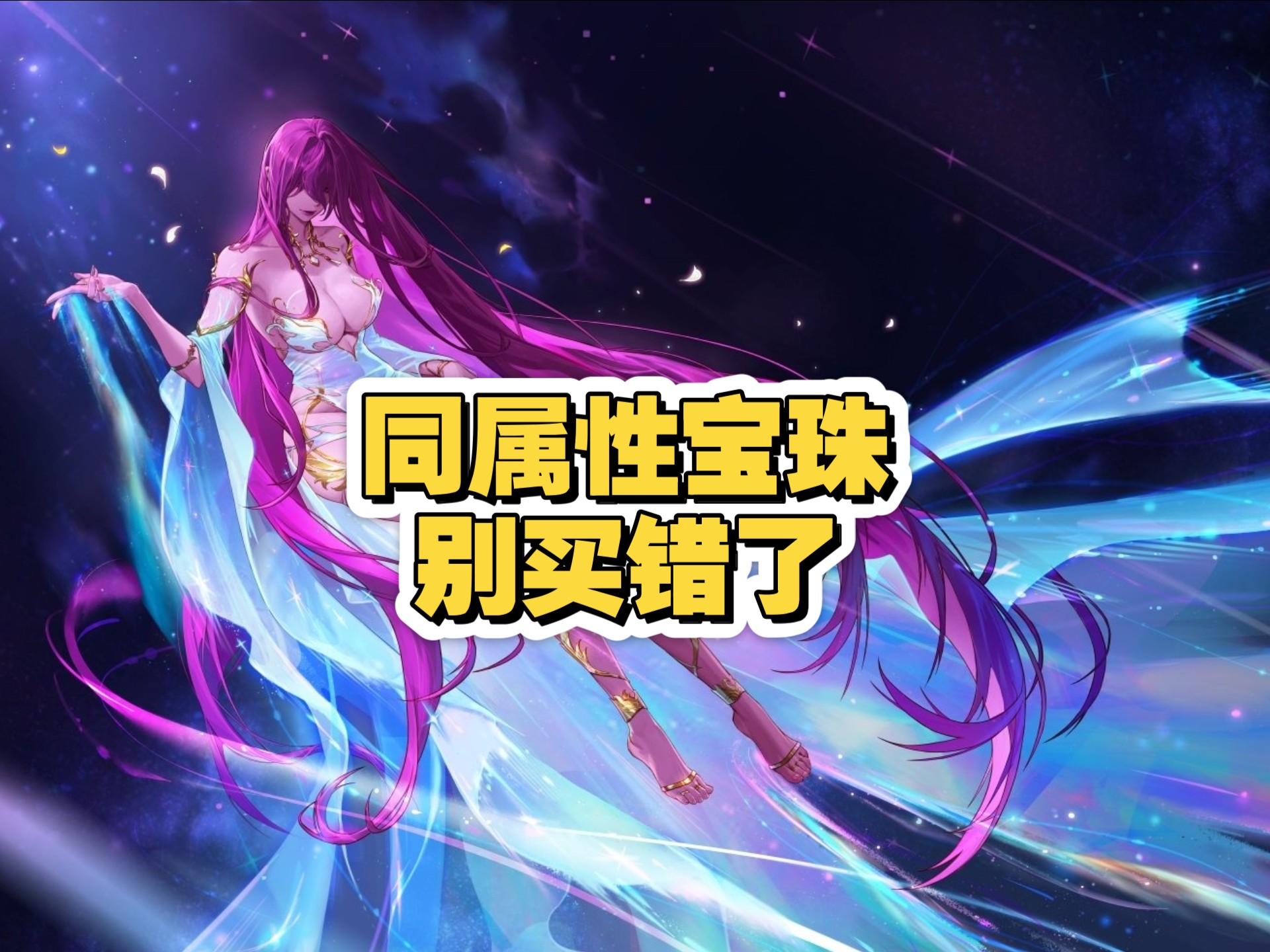dnf魔攻宝珠有哪些DNF魔攻宝珠盘点