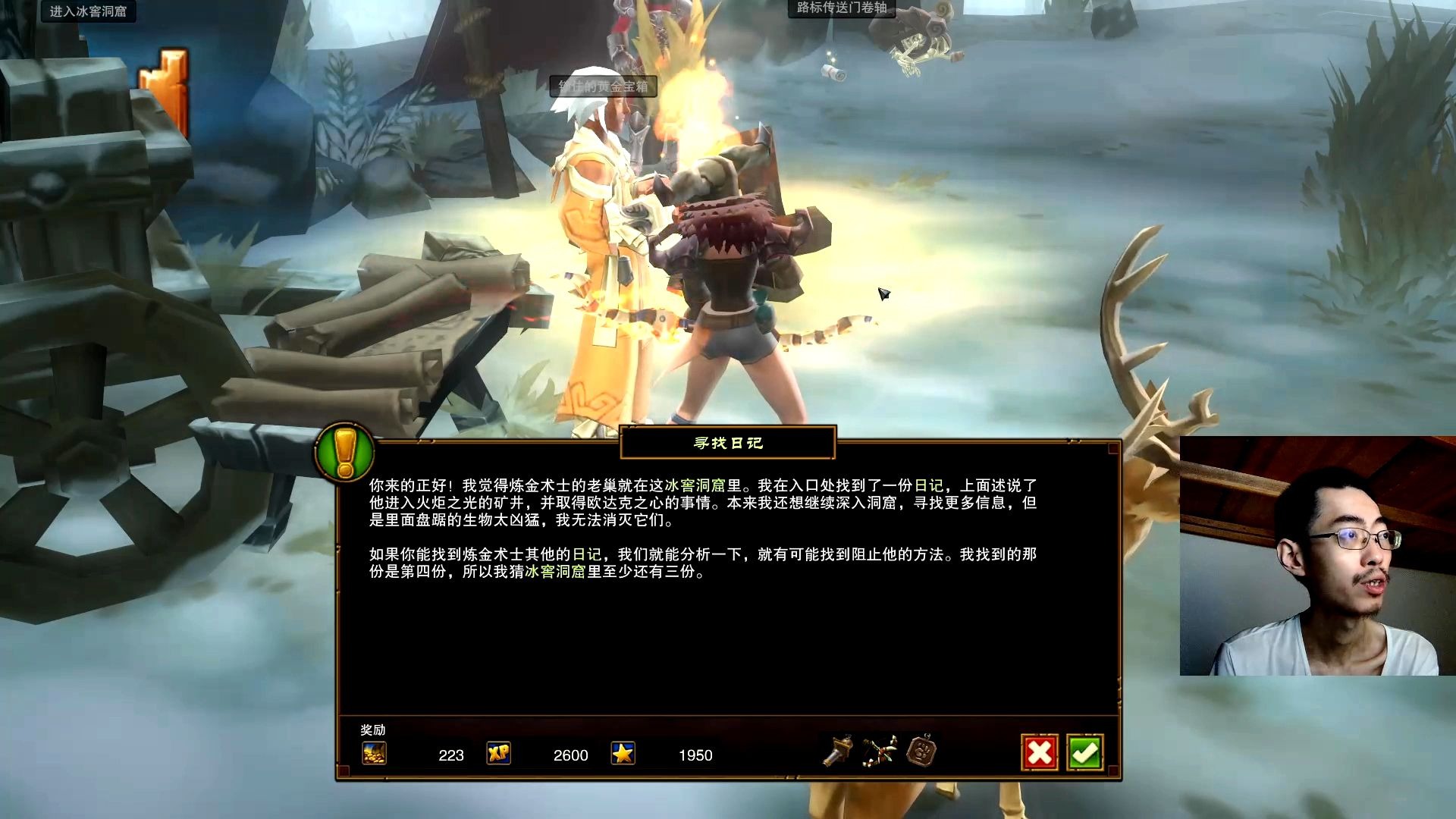 火炬之光2合成公式大全火炬之光2合成攻略-第2张图片