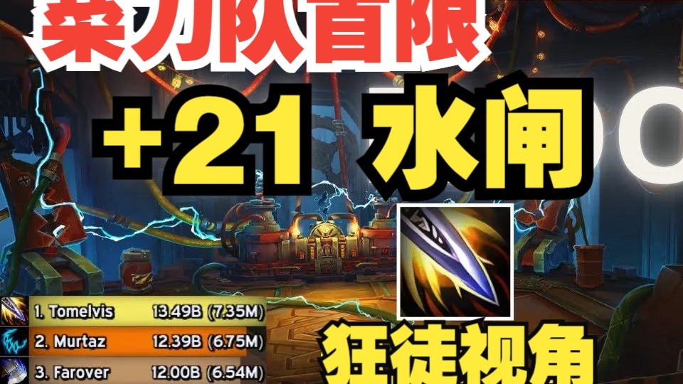 狂徒贼属性优先级狂徒贼，暗夜中的掠夺者