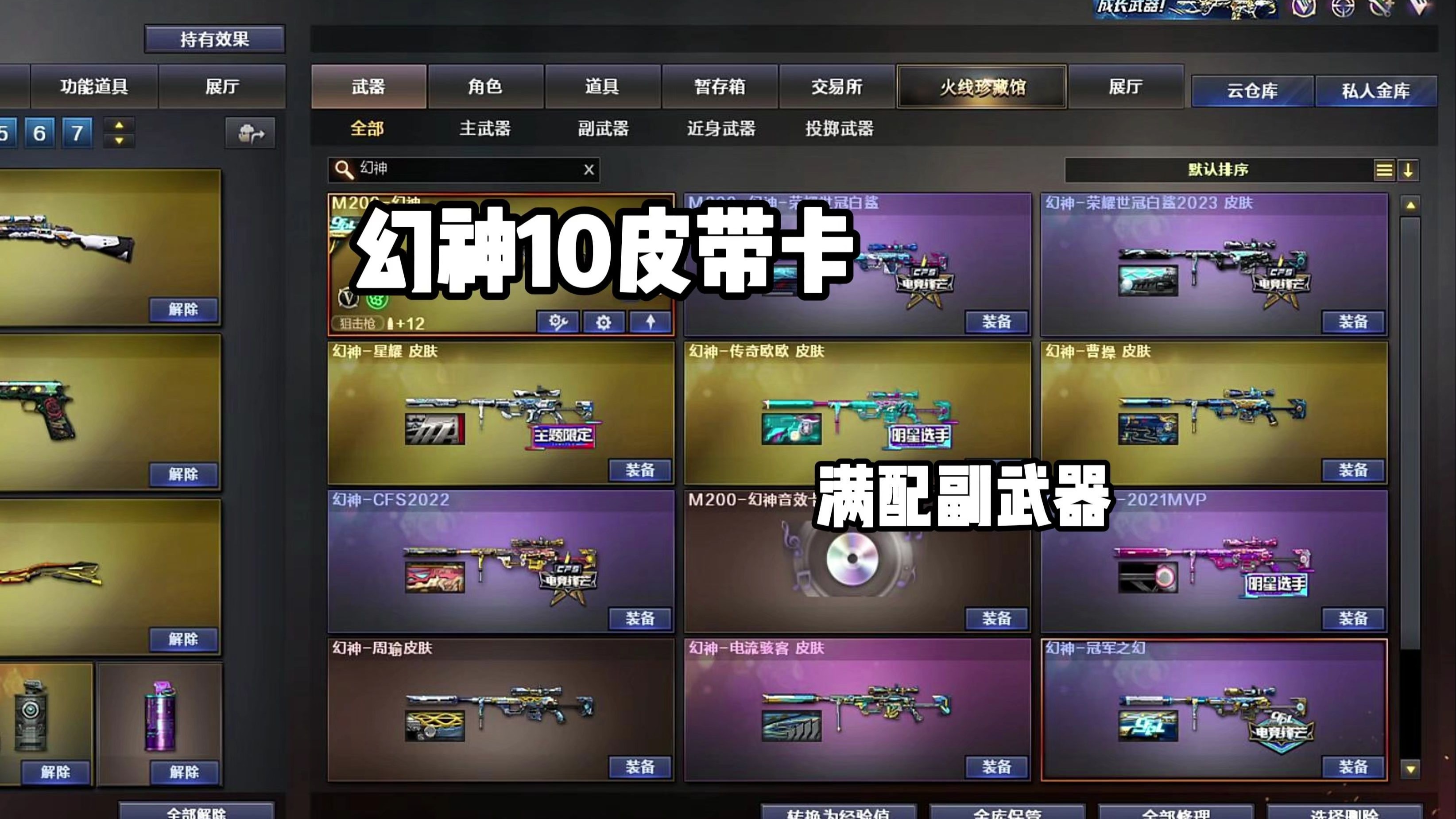 穿越火线外挂大全-第2张图片