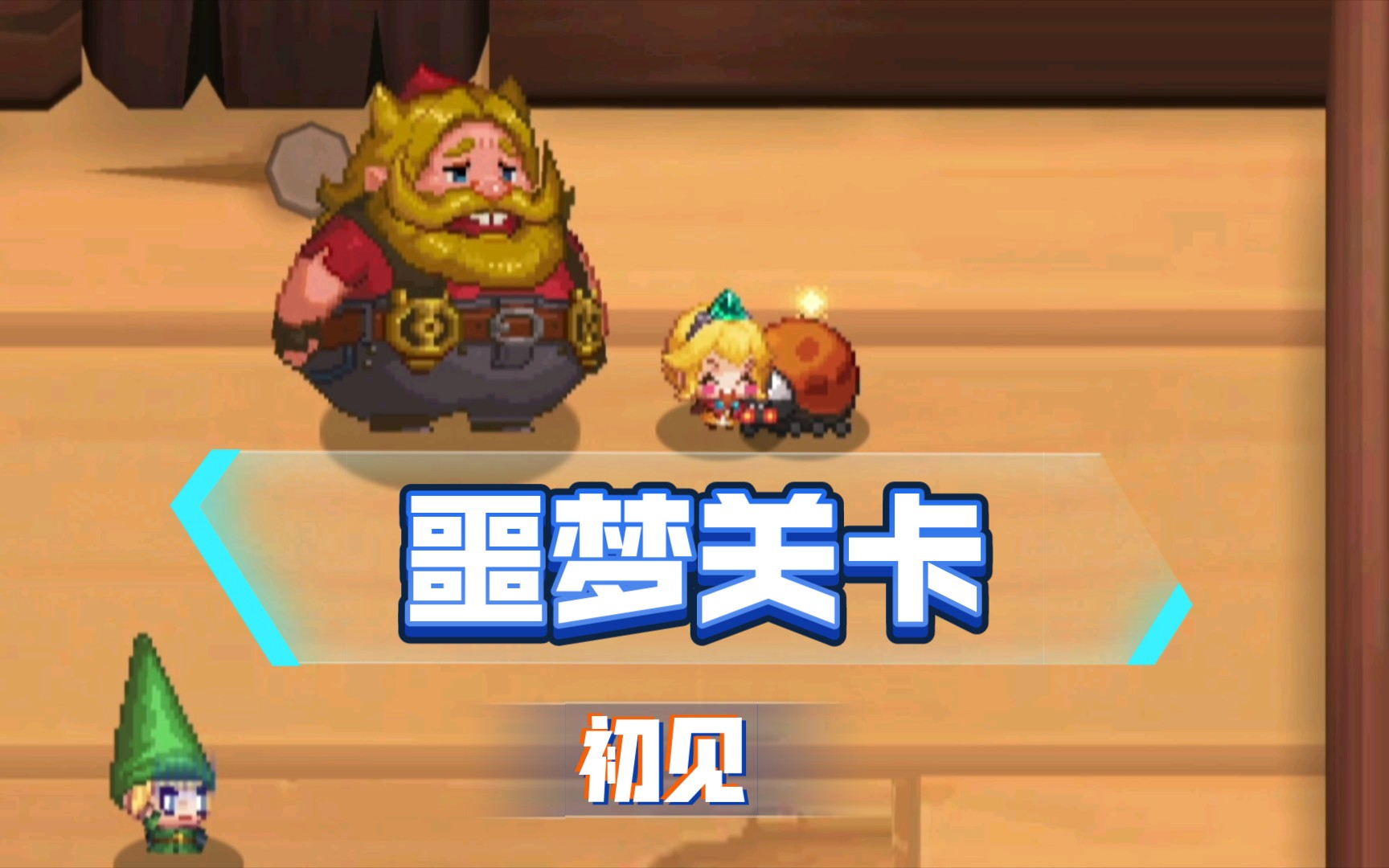 坎公骑冠剑 地精的愤怒坎公骑冠剑，地精的愤怒与挑战-第2张图片
