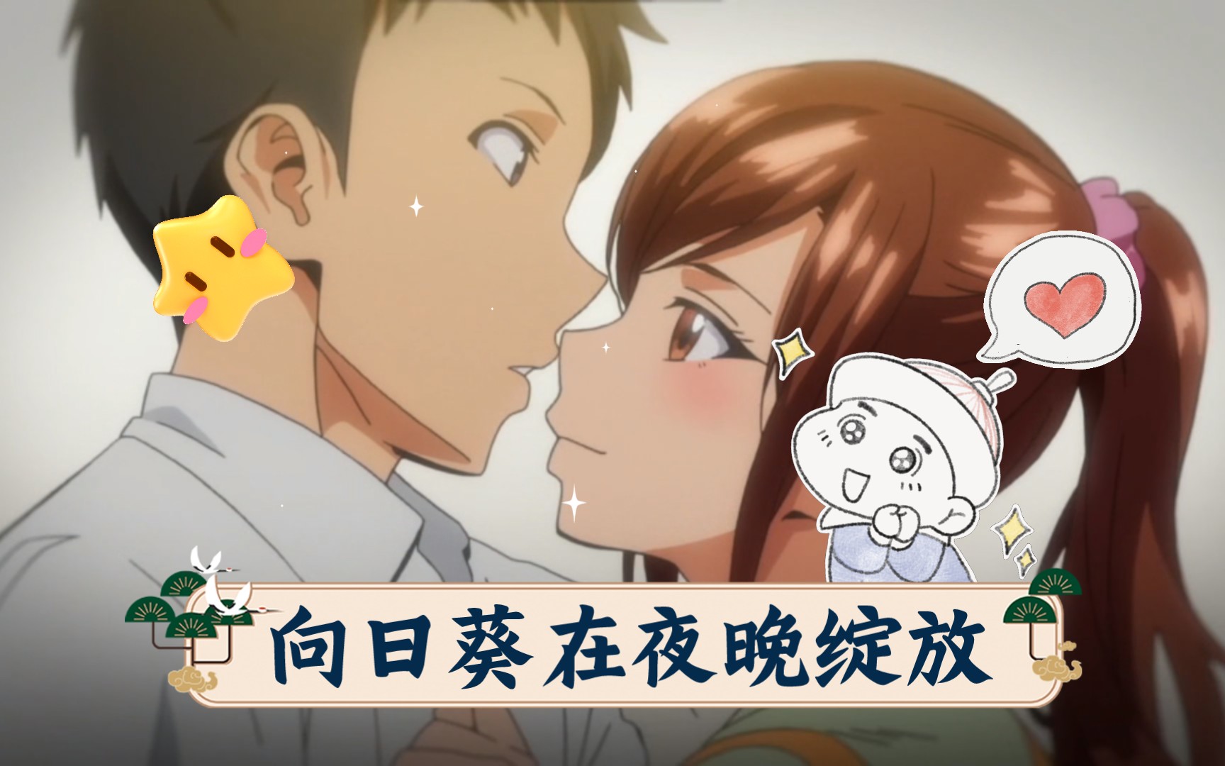 向日葵在线观看 app向日葵APP高清在线观看，探索无限可能