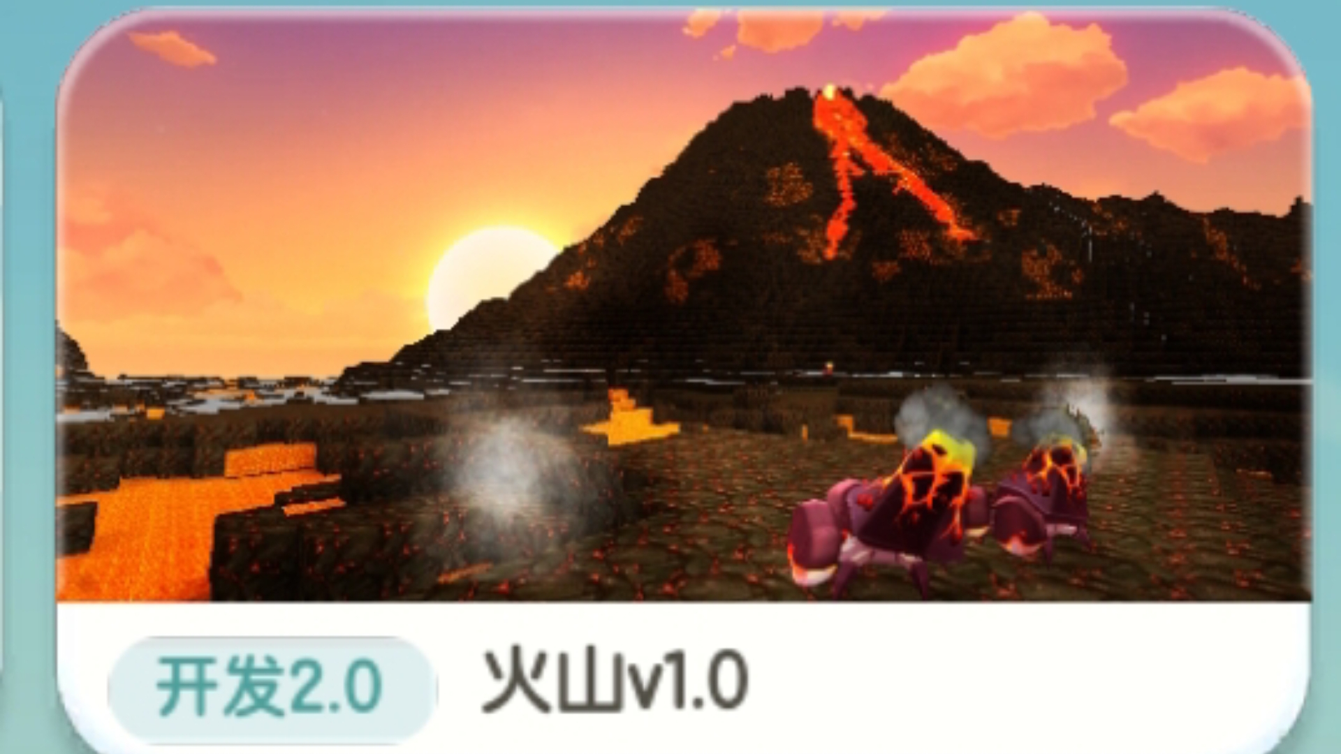 迷你世界怎么找到火山地形迷你世界如何找到火山地形
