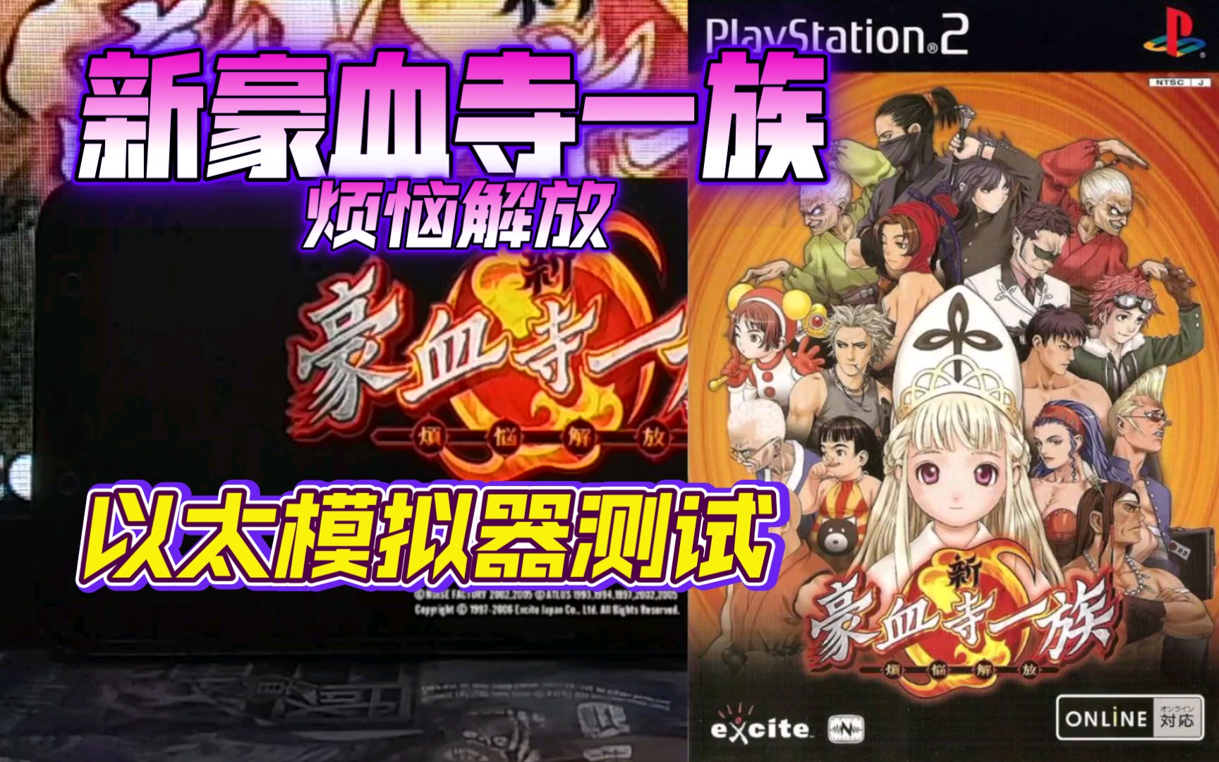 最新ps2模拟器下载最新PS2模拟器下载指南-第2张图片