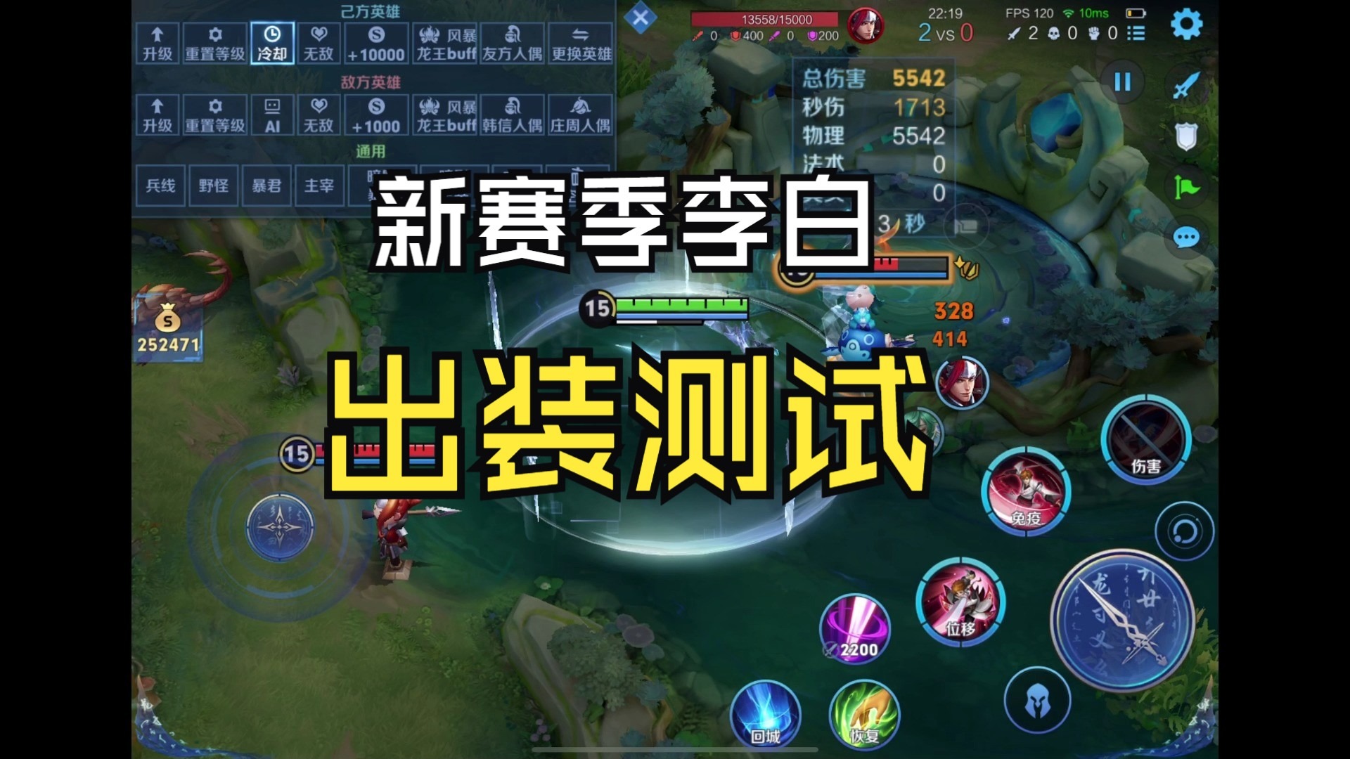 李白出装李白出装策略-第2张图片