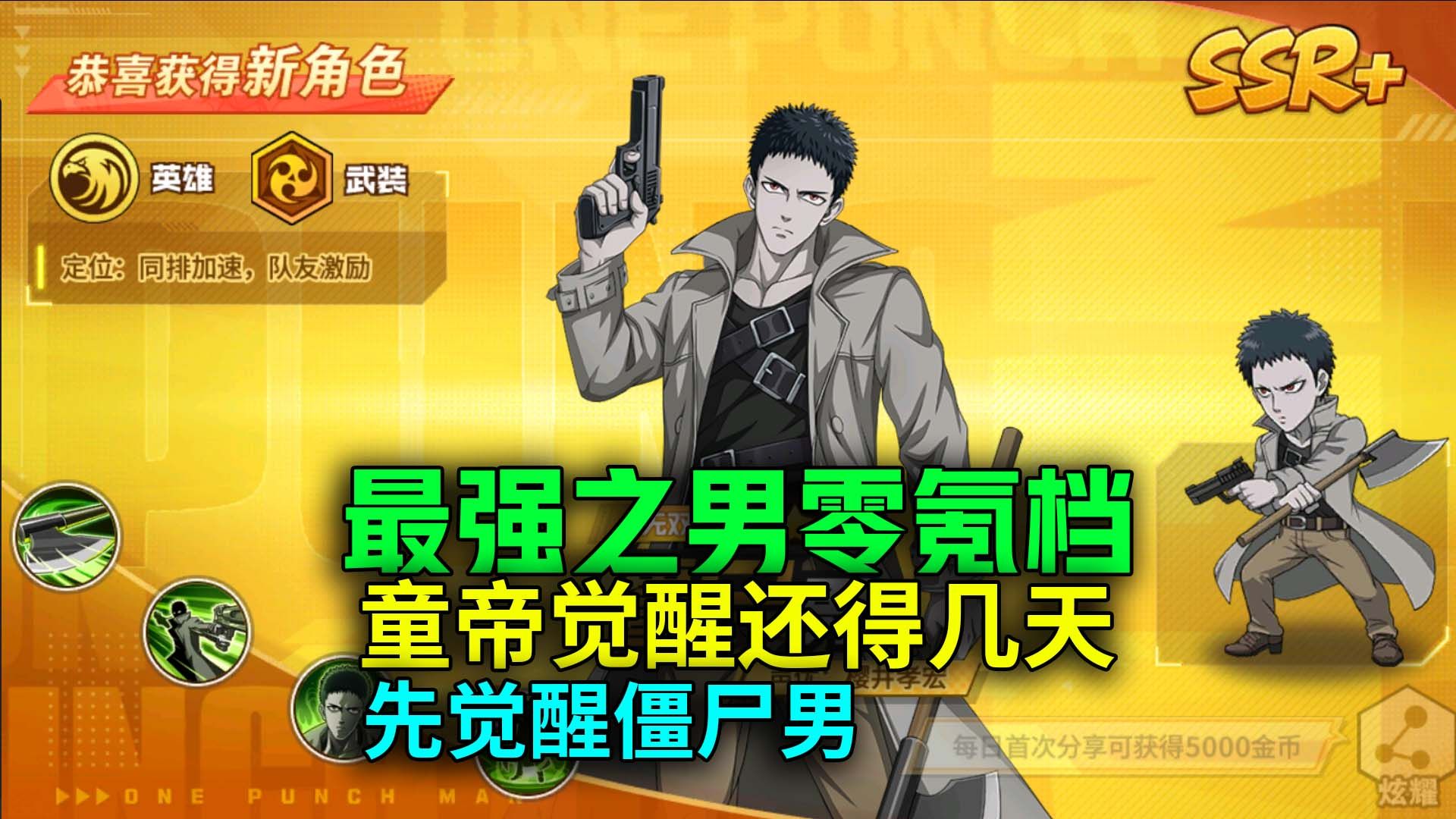 最强之男童帝阵容-第1张图片