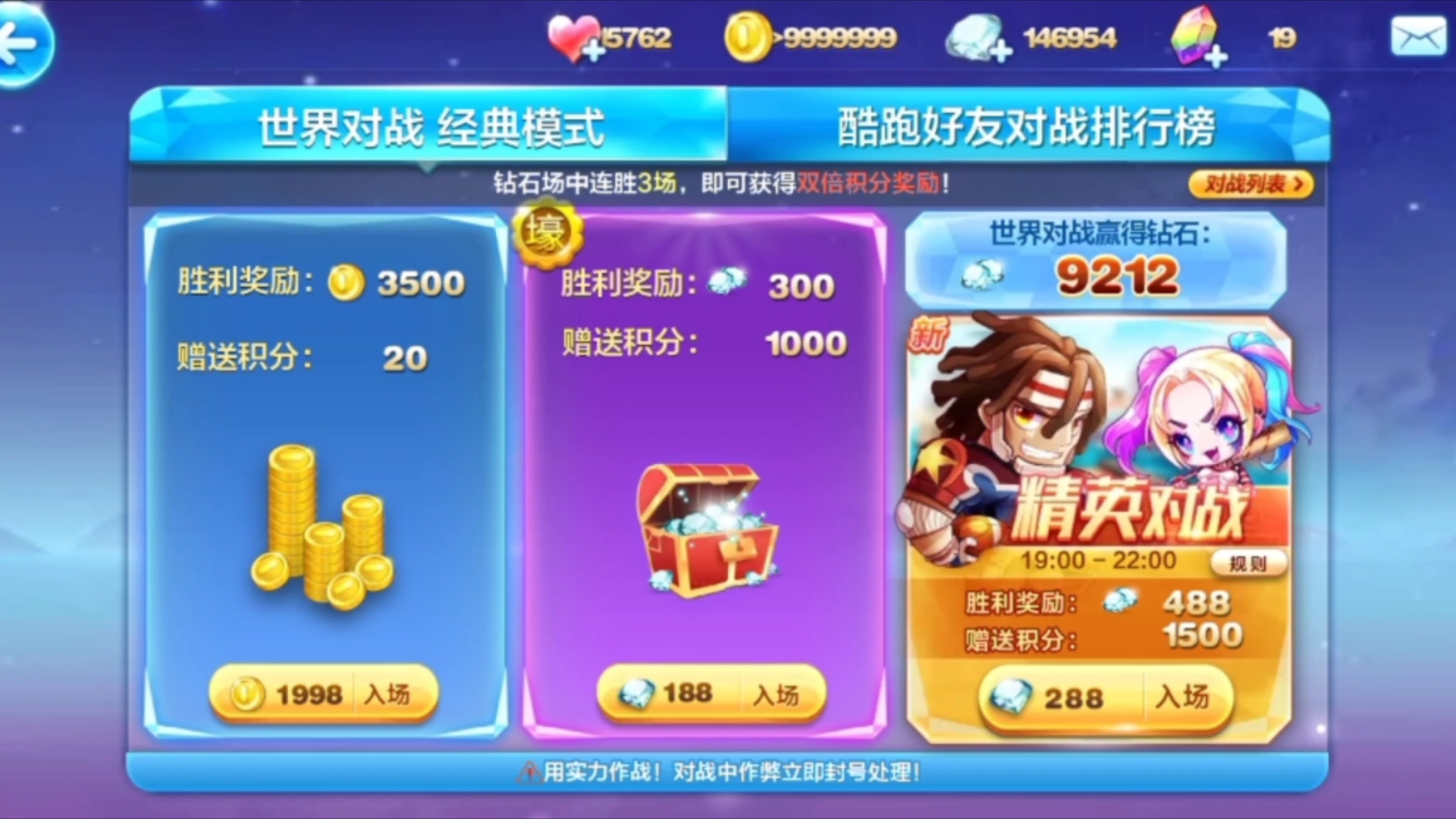天天酷跑怎么刷钻石刷钻石天天酷跑如何高效刷钻石
