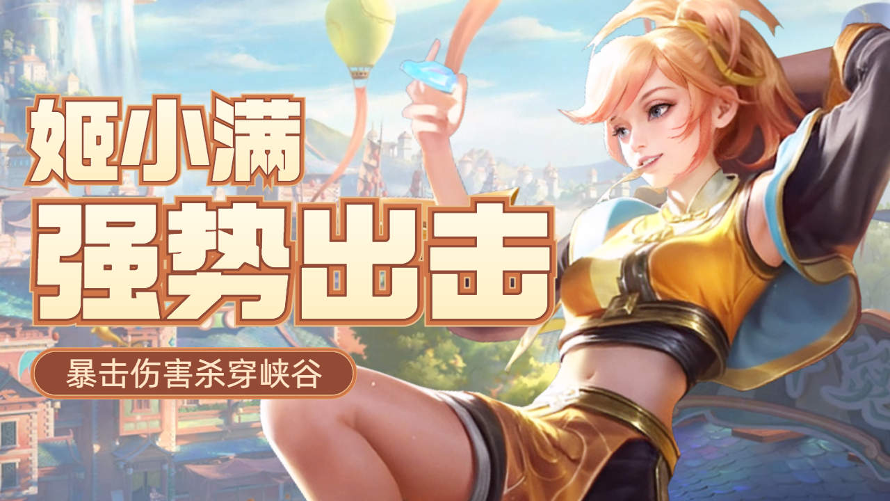 王者荣耀姬小满趴床高清壁纸王者荣耀姬小满趴床高清壁纸-第2张图片
