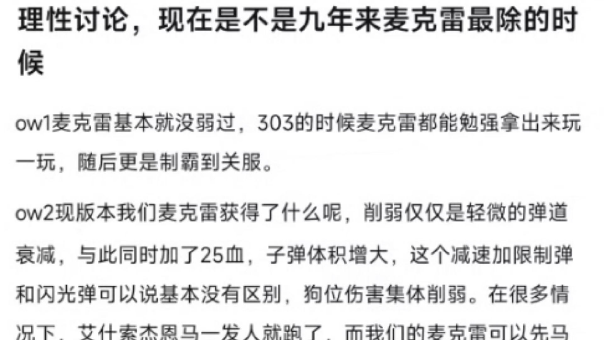 麦克雷削弱2020麦克雷削弱的影响与应对策略-第1张图片