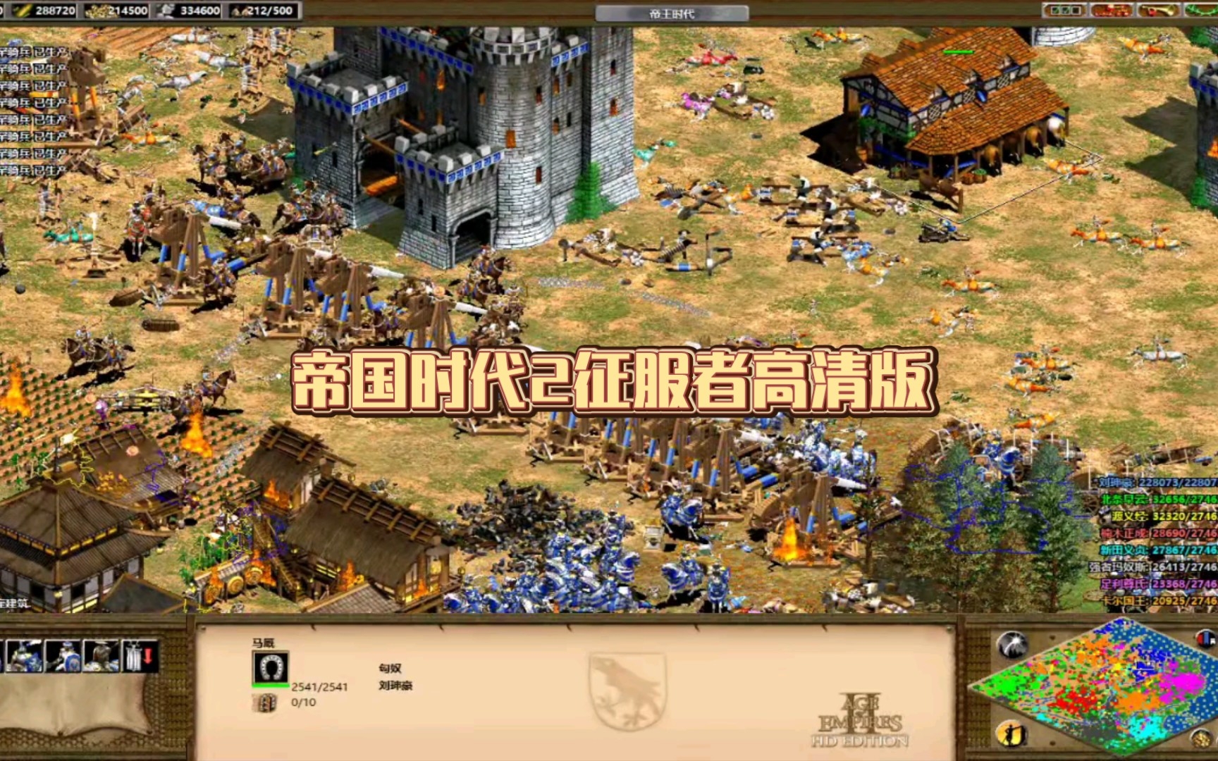 帝国时代的征服者帝国时代的征服者-第3张图片