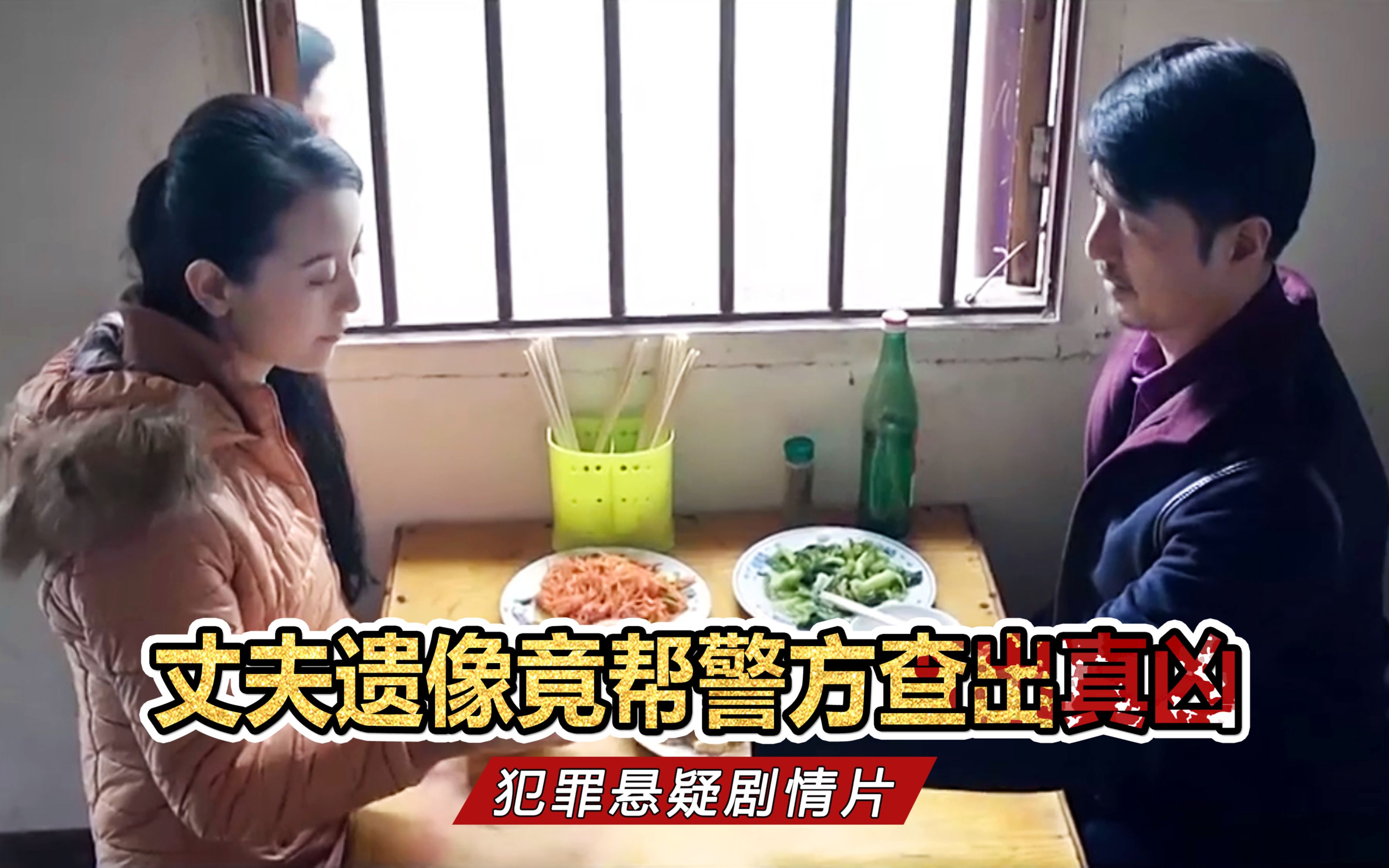 未亡人夫遗像前的电影如何观看未亡人，情感的交织与人生的无常-第2张图片