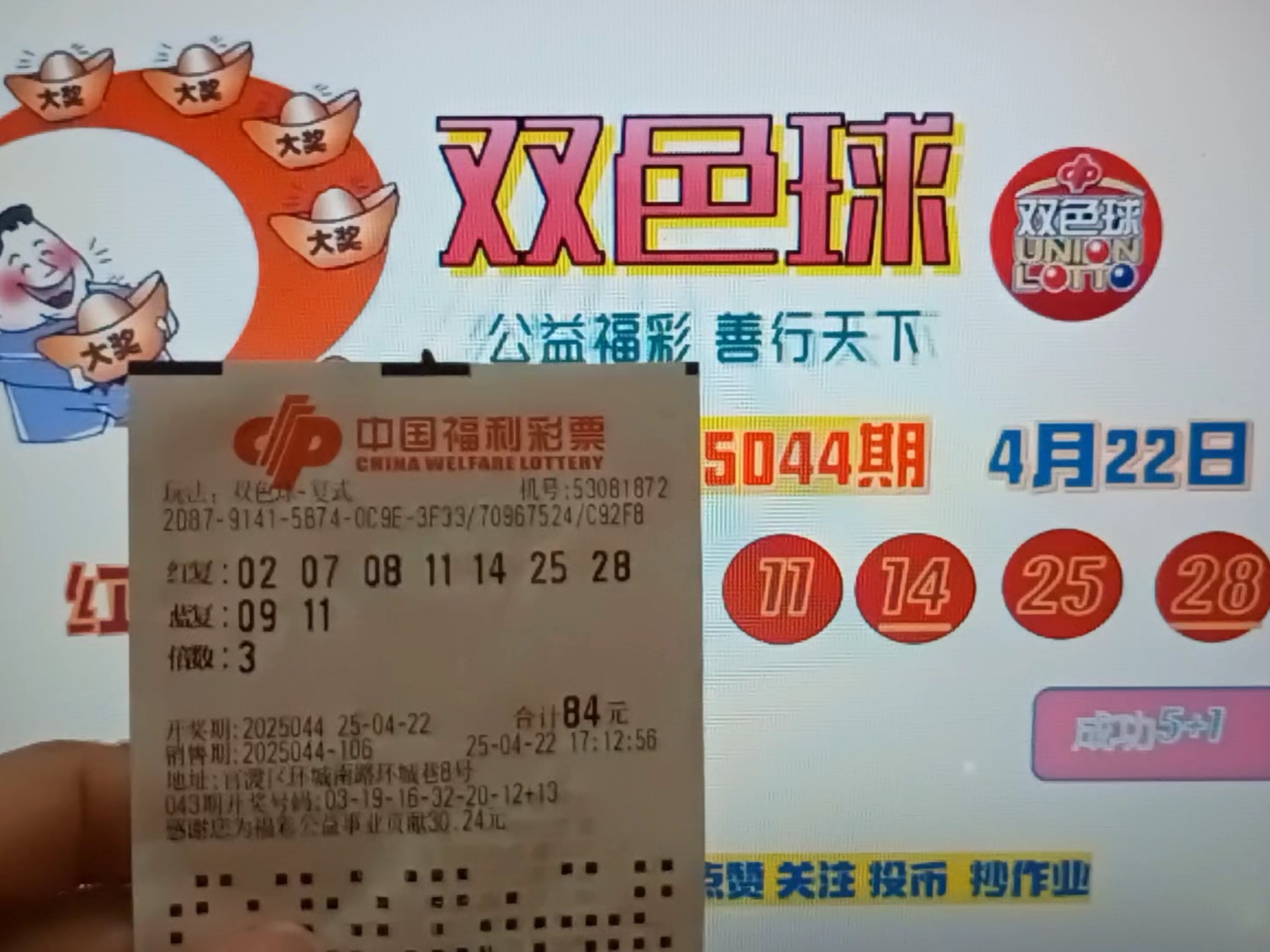 双色球预测器，揭秘彩票预测科技-第2张图片