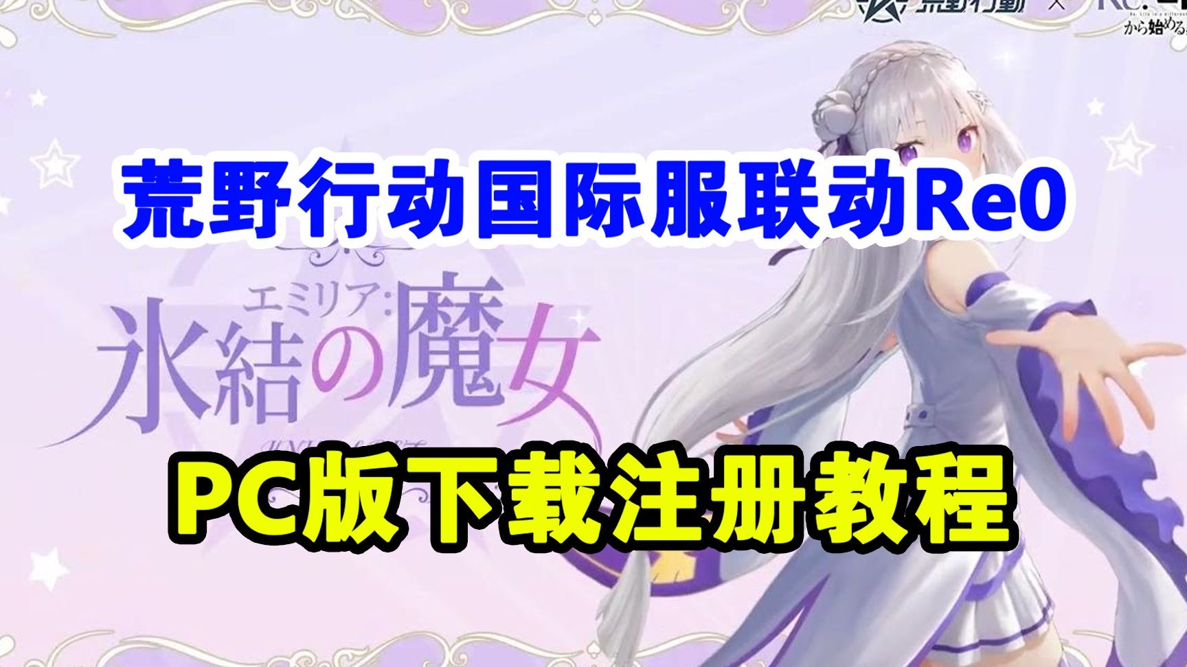 荒野行动pc版下载入口荒野行动PC版下载攻略
