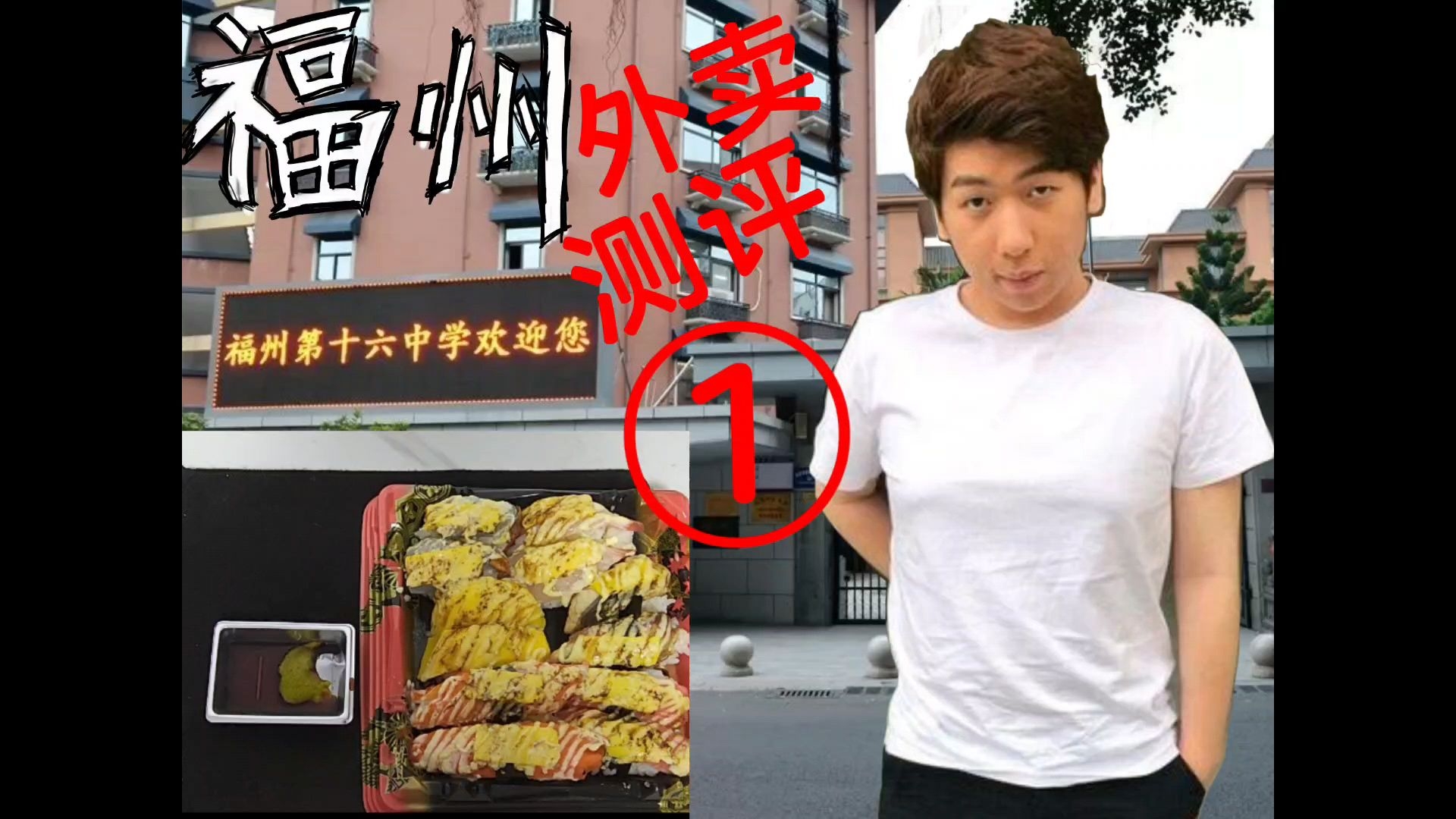 福州外卖网，便捷美食，触手可及