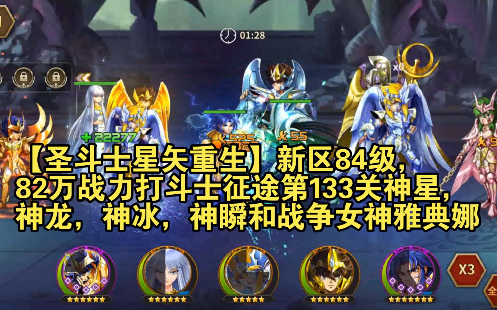 圣斗士星矢OL配置攻略-第2张图片