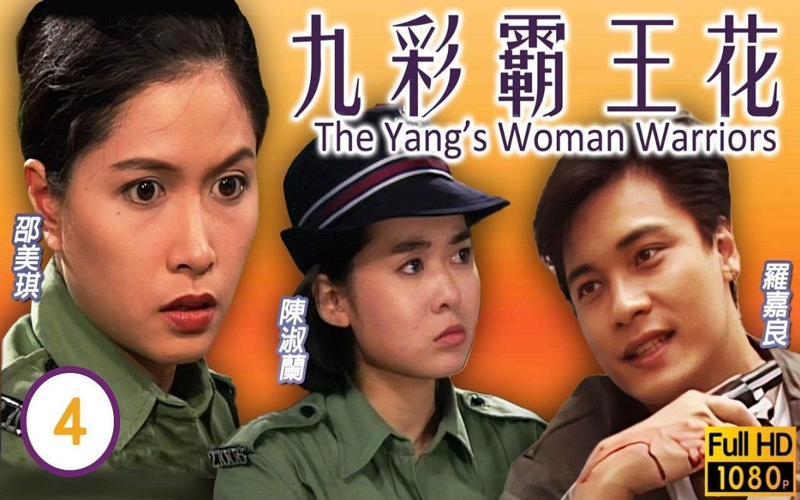 彩霸王，引领潮流的神秘力量