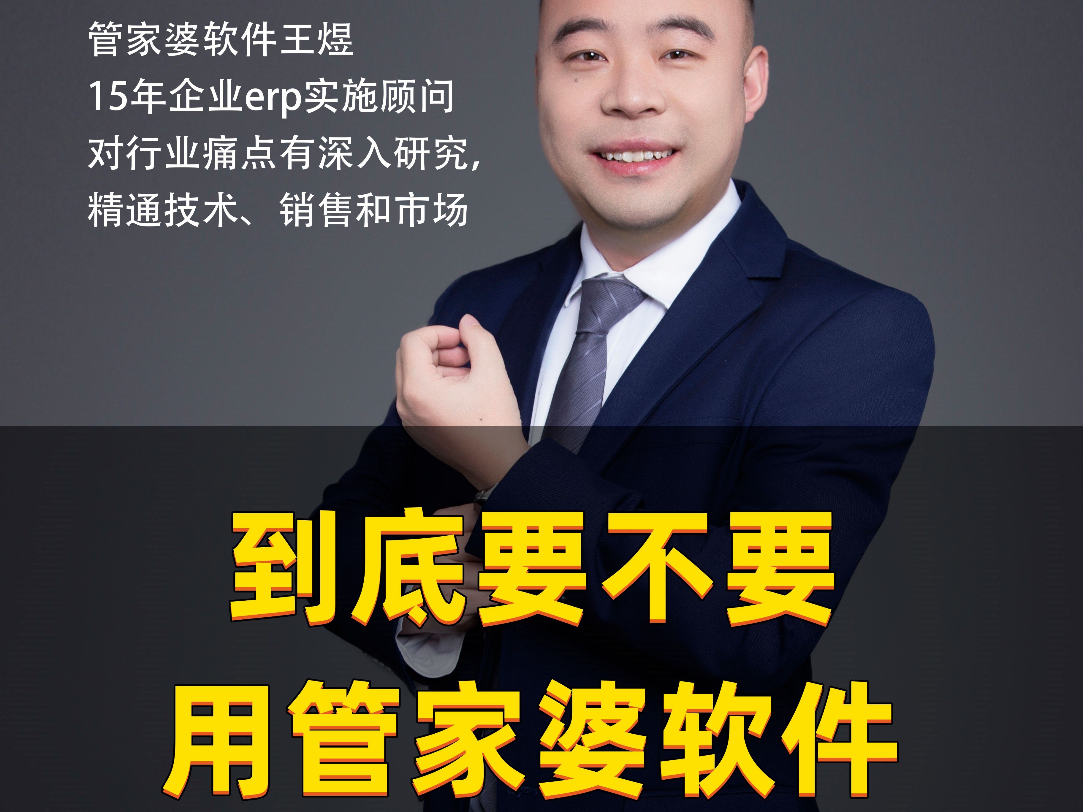 管家婆三期出一期最新版管家婆三期最新版发布，引领数字化管理新篇章-第3张图片