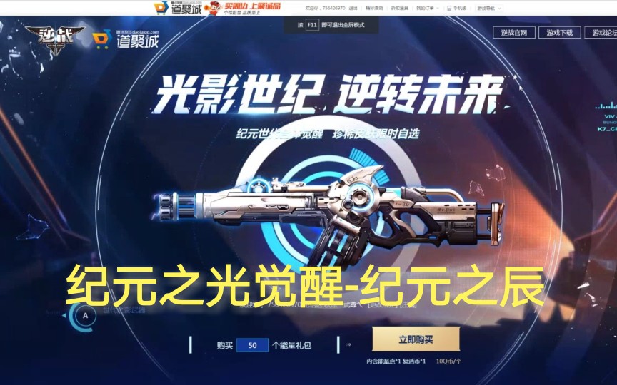 逆战主城逆战主城，城市之巅