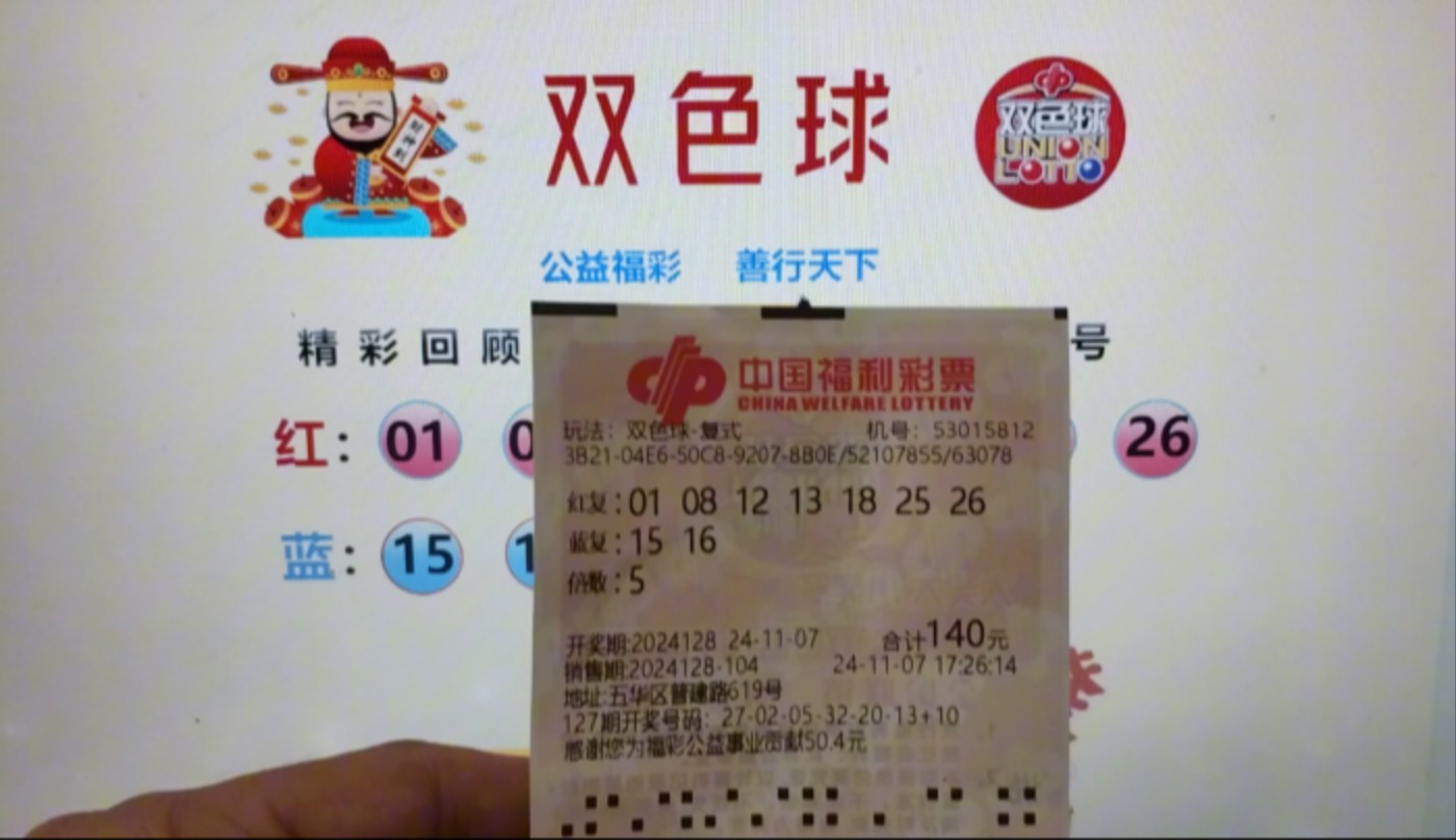 双色球预测最准确的双色球预测最准确文章