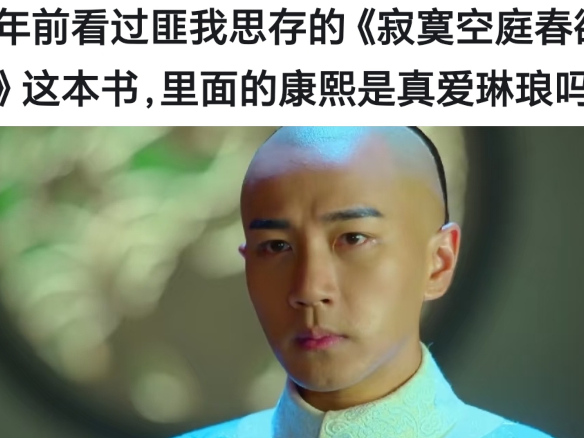 寂寞空庭春欲晚播放量多少寂寞空庭春欲晚播放量揭秘