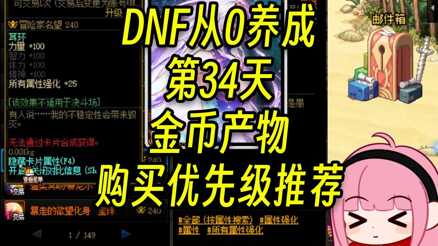 dnf怎么卖金币换人民币DNF金币买卖攻略